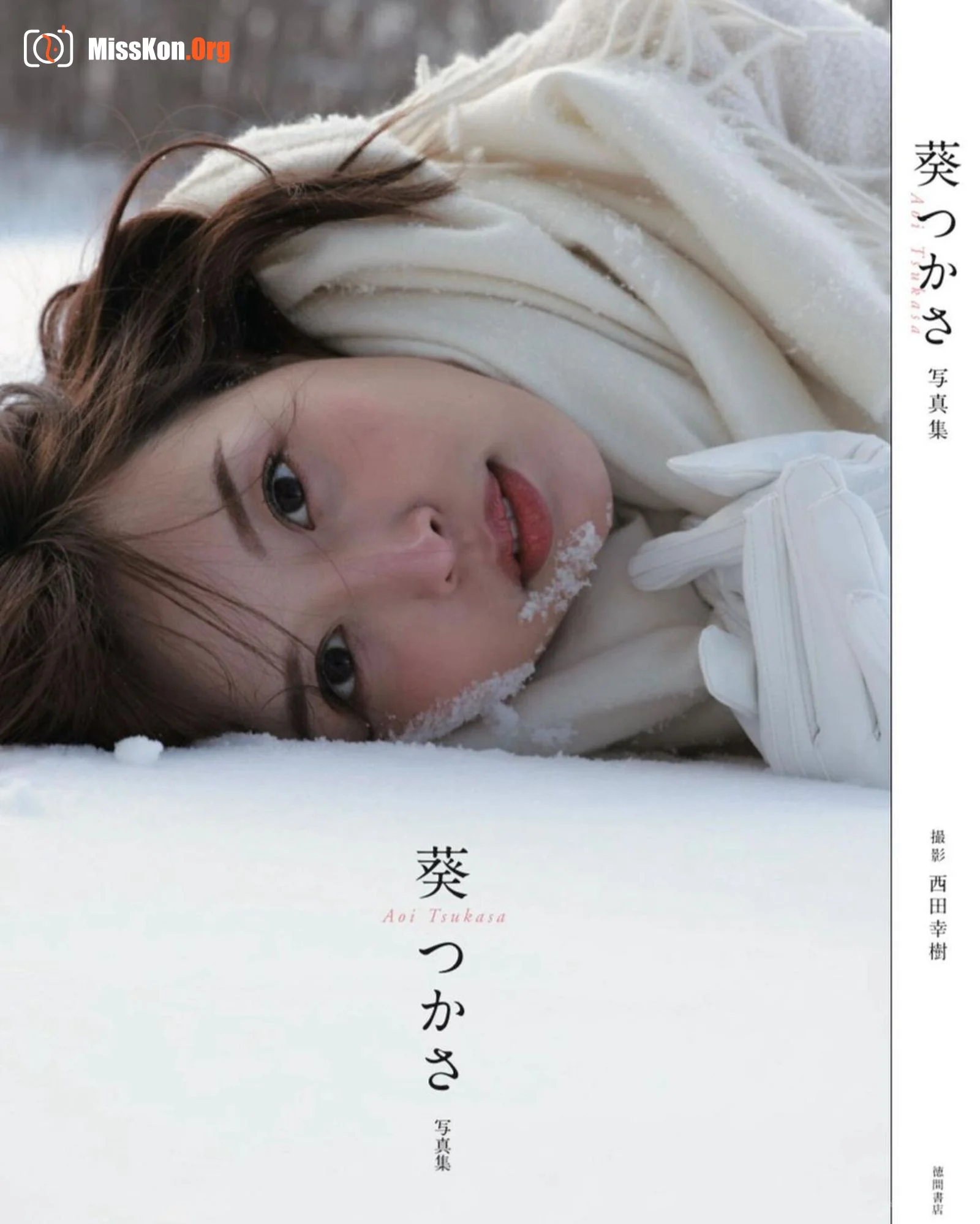 Aoi Tsukasa: Photo Collection - Photo 3