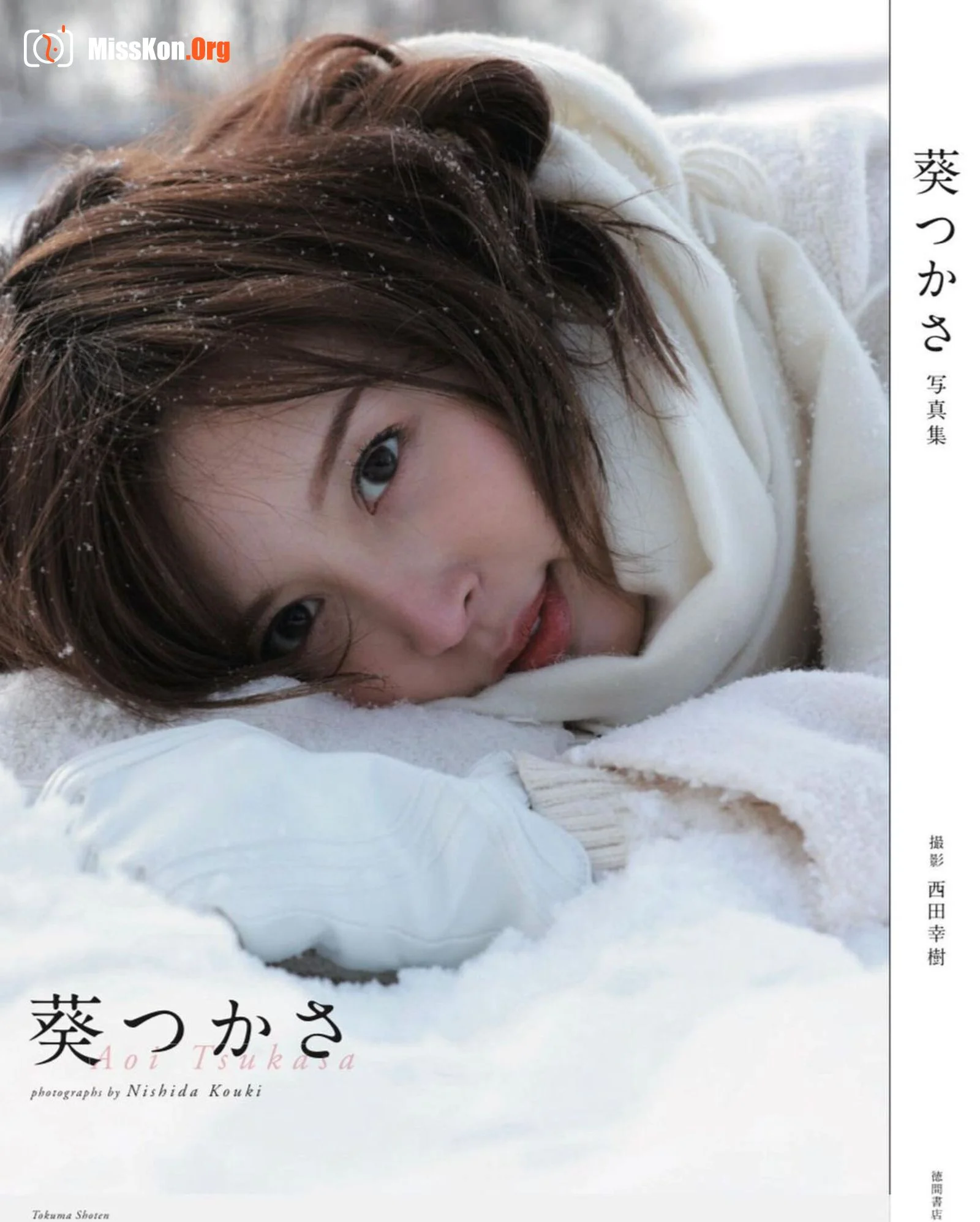 Aoi Tsukasa: Photo Collection - Photo 4