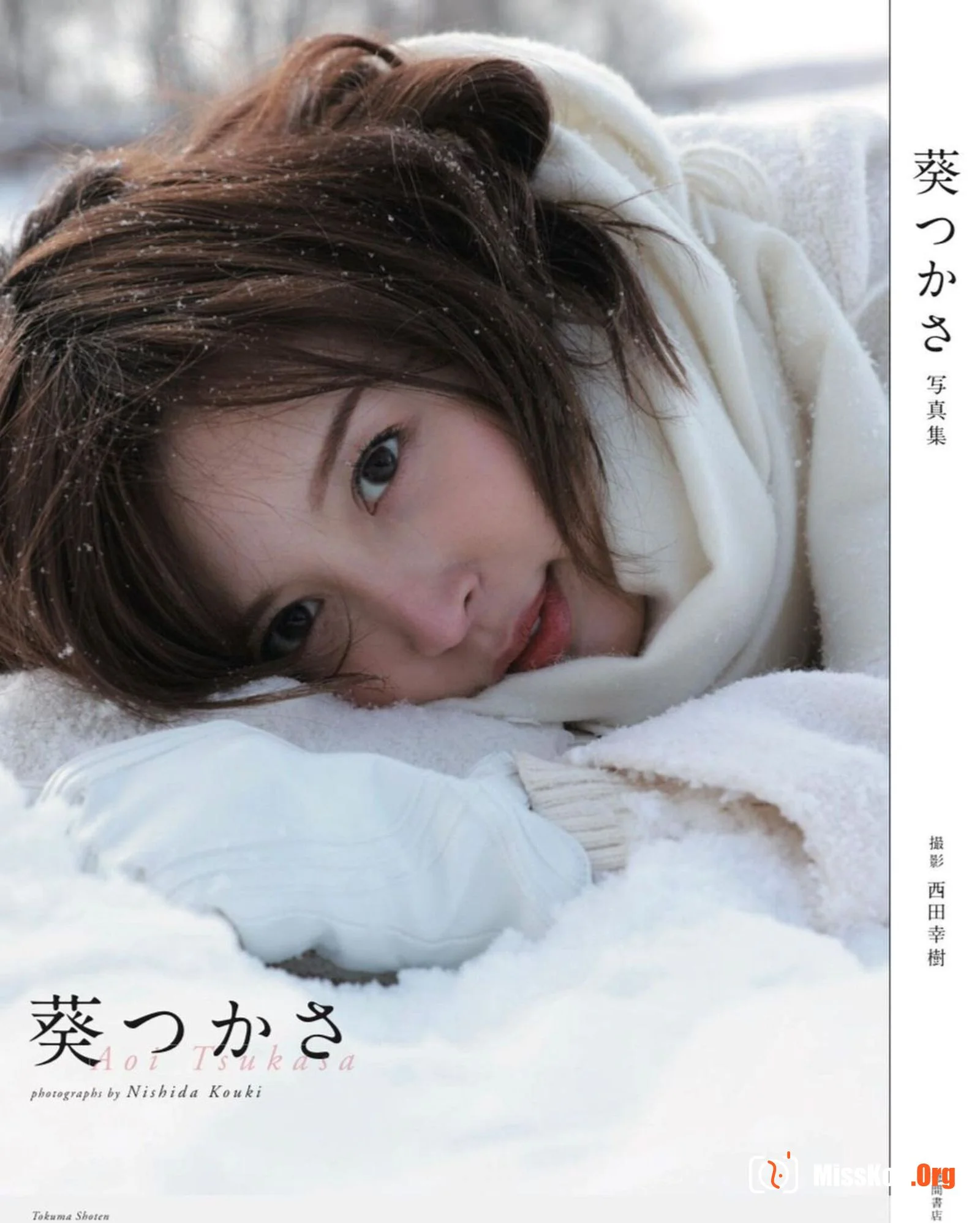 Aoi Tsukasa: Photo Collection - Photo 5
