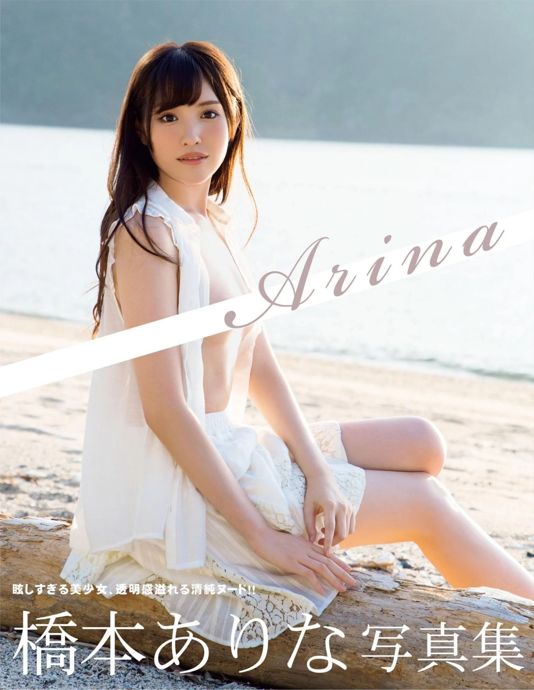 Arata Arina: Light