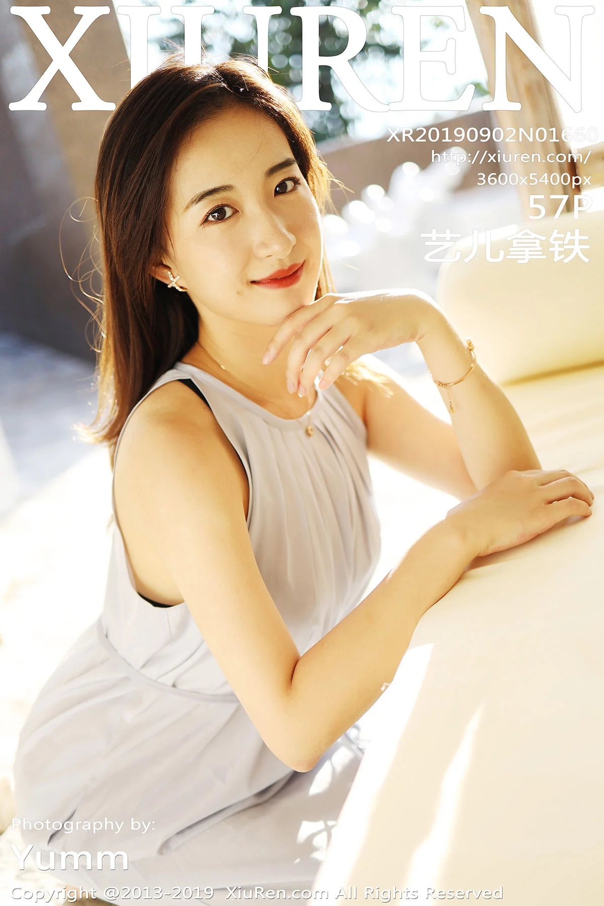艺儿拿铁