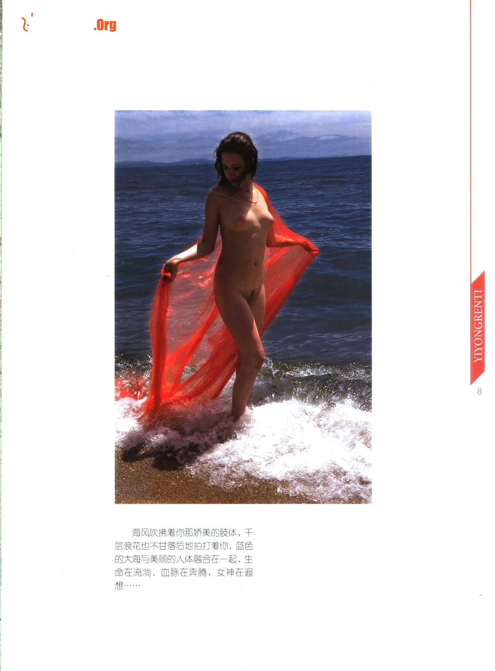 Artistic human body (Tianjin People's Fine Arts Publishing House) - Photo 13