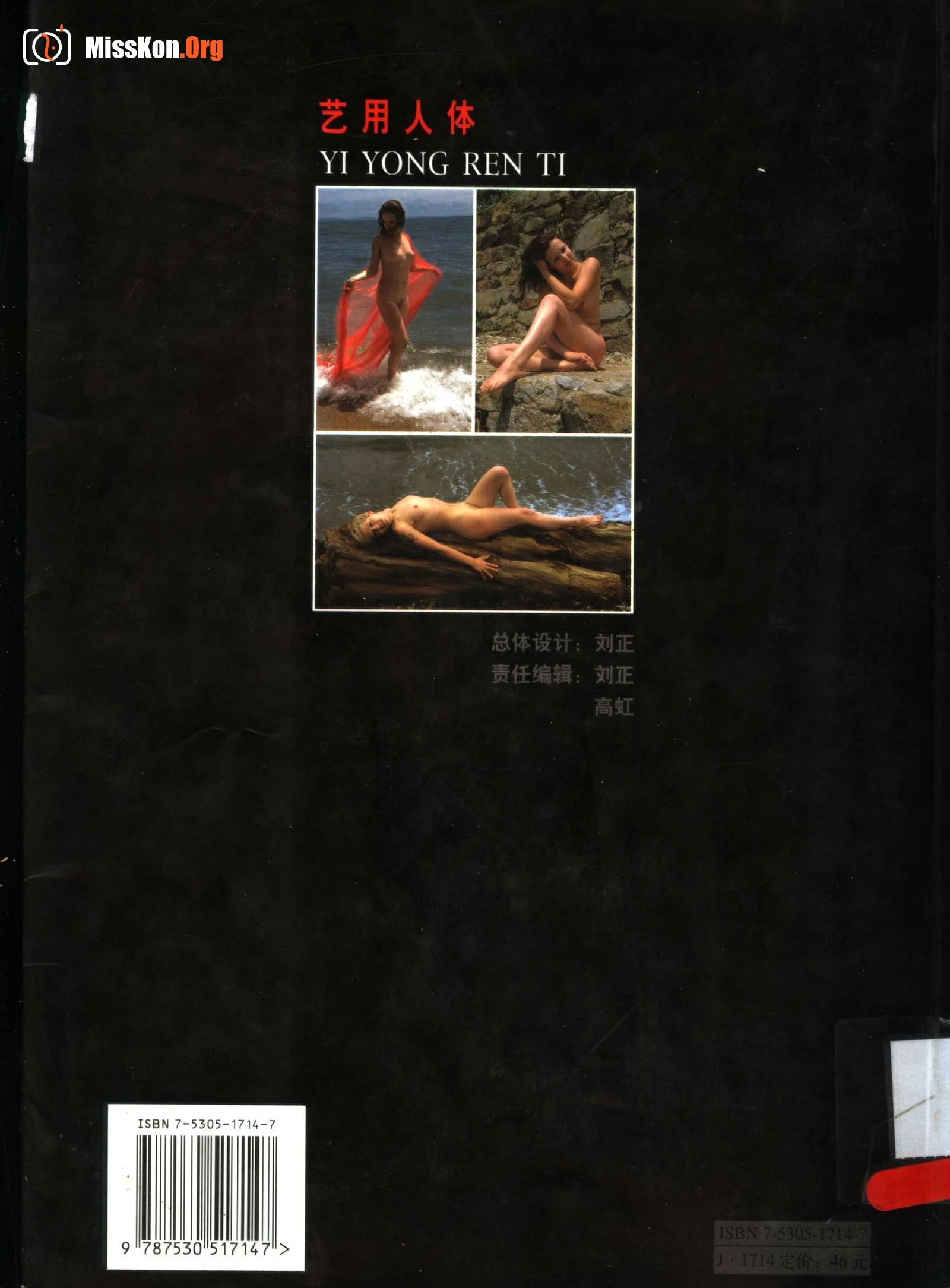 Artistic human body (Tianjin People's Fine Arts Publishing House) - Photo 2