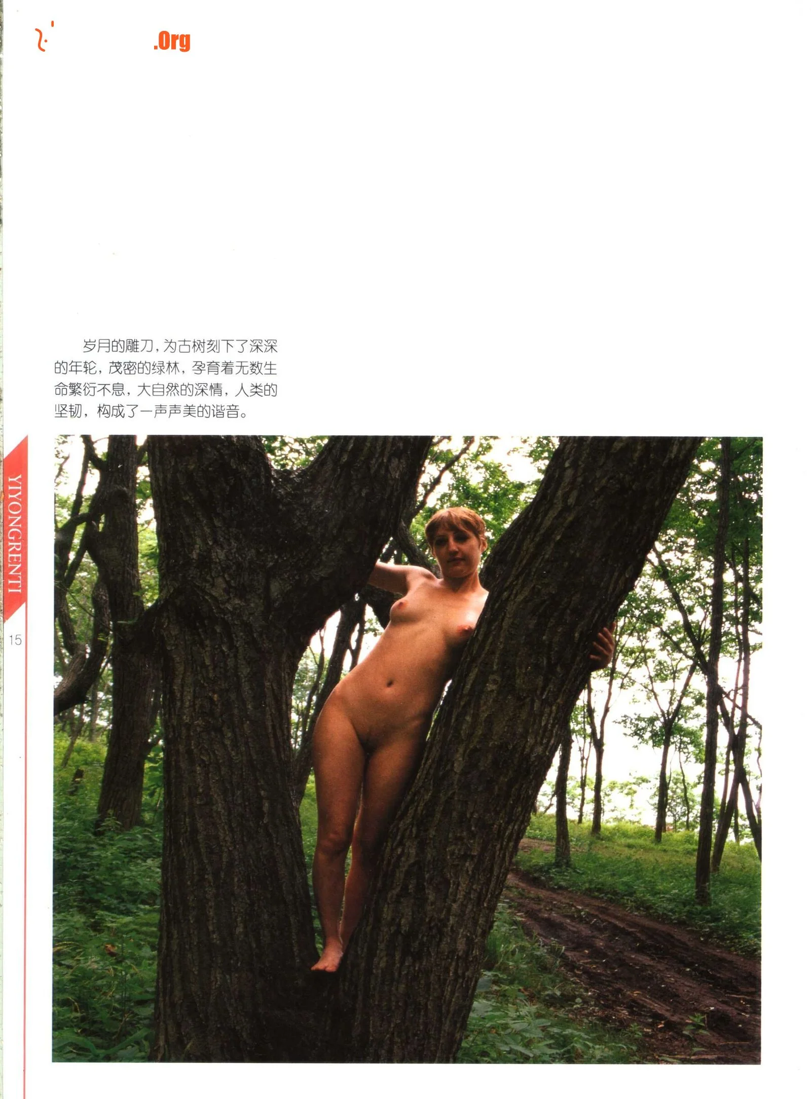 Artistic human body (Tianjin People's Fine Arts Publishing House) - Photo 20