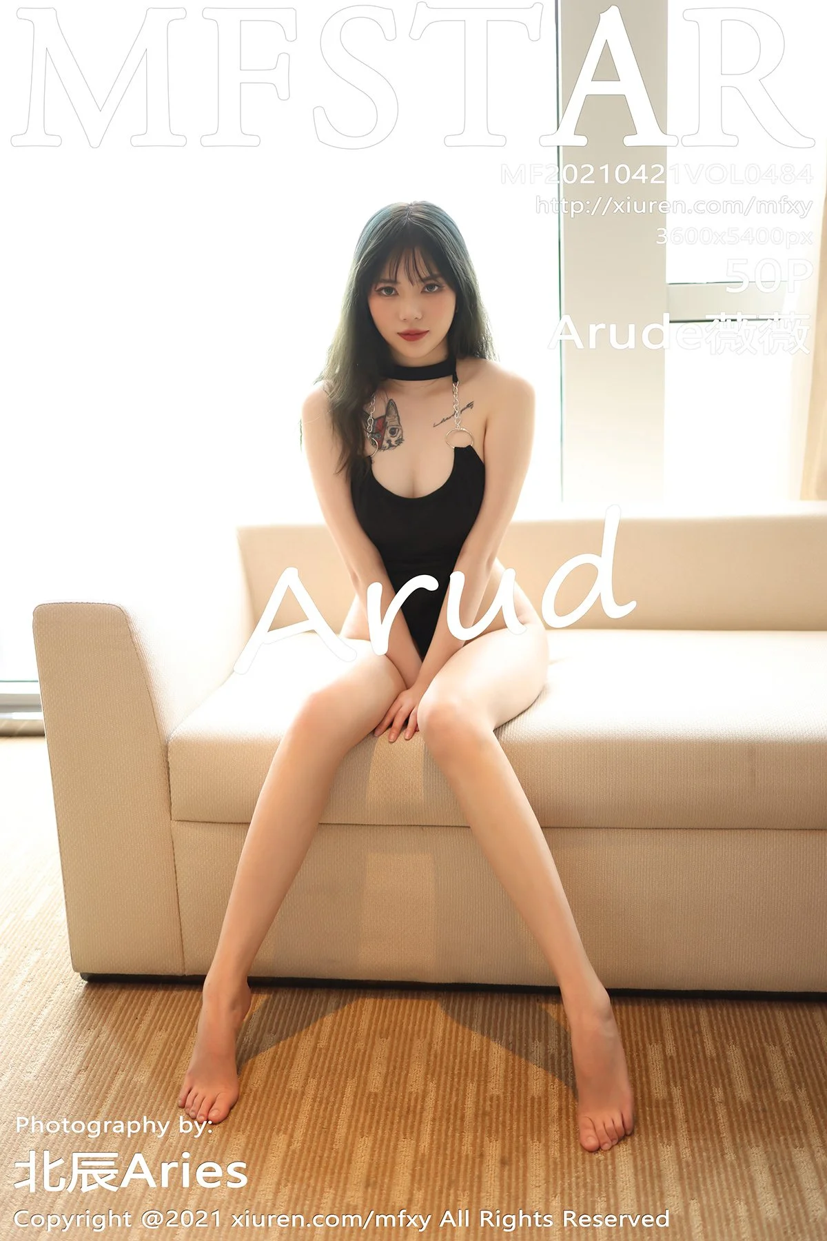 Arude薇薇