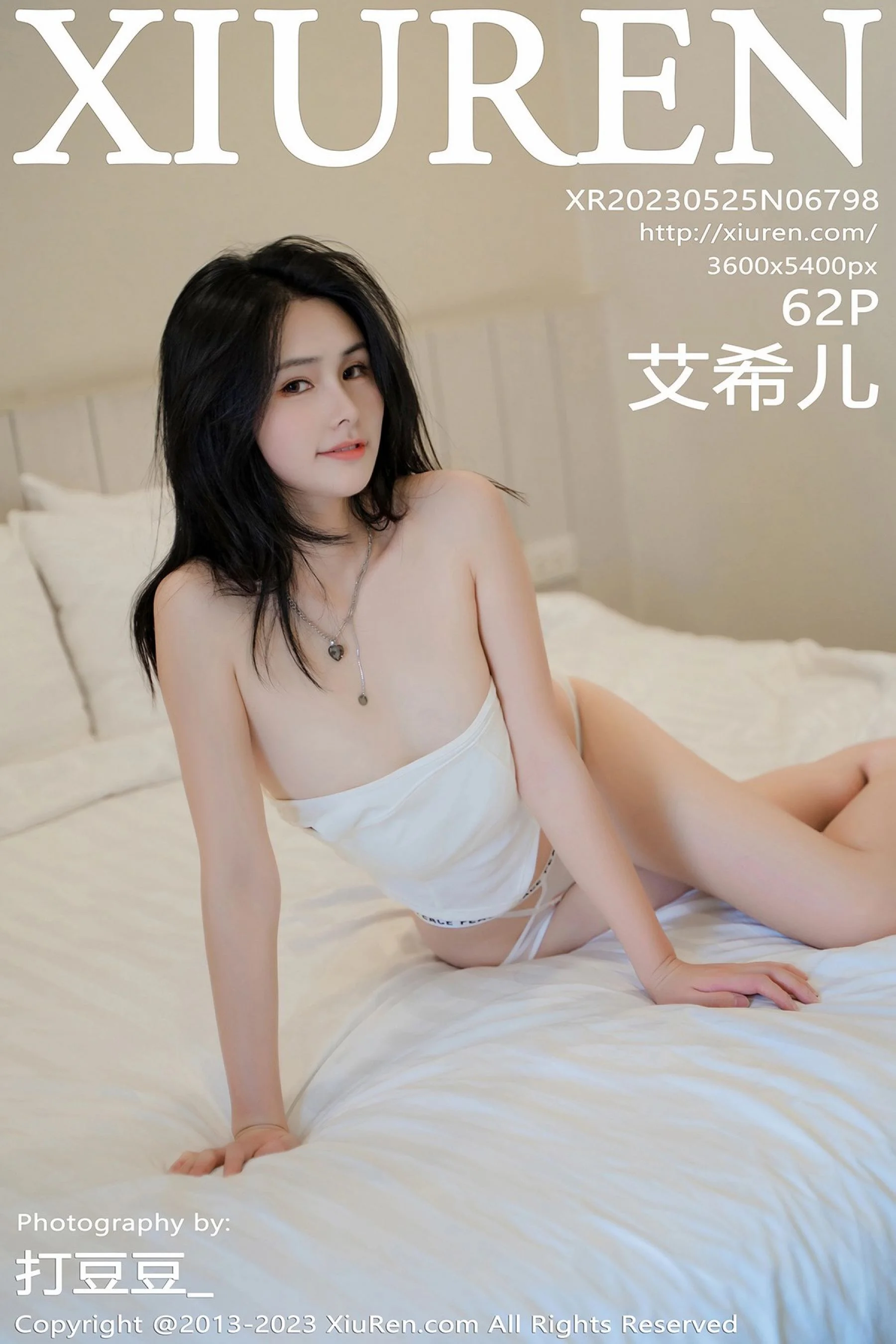 艾希儿