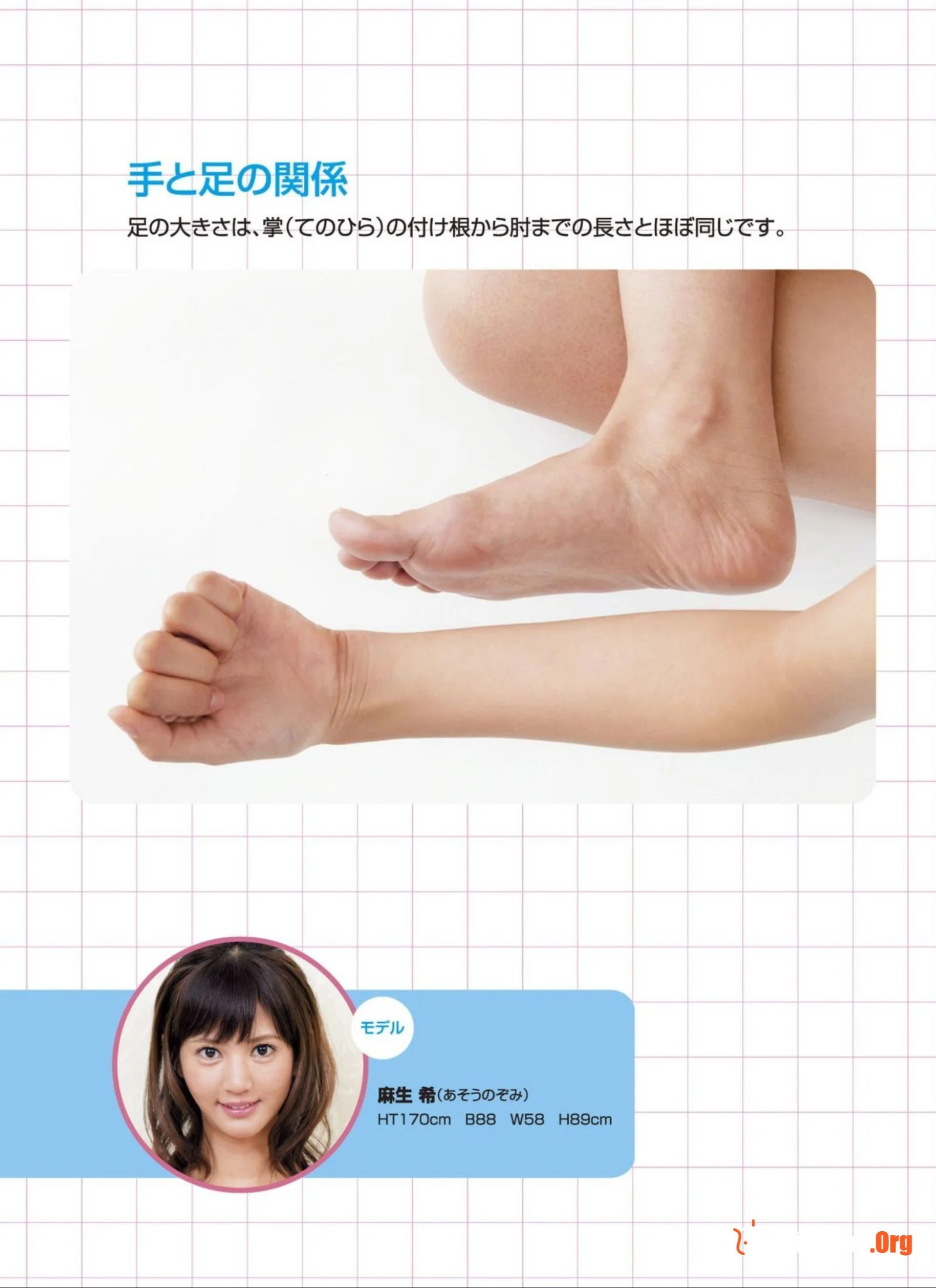 Aso Nozomi - Photo 3
