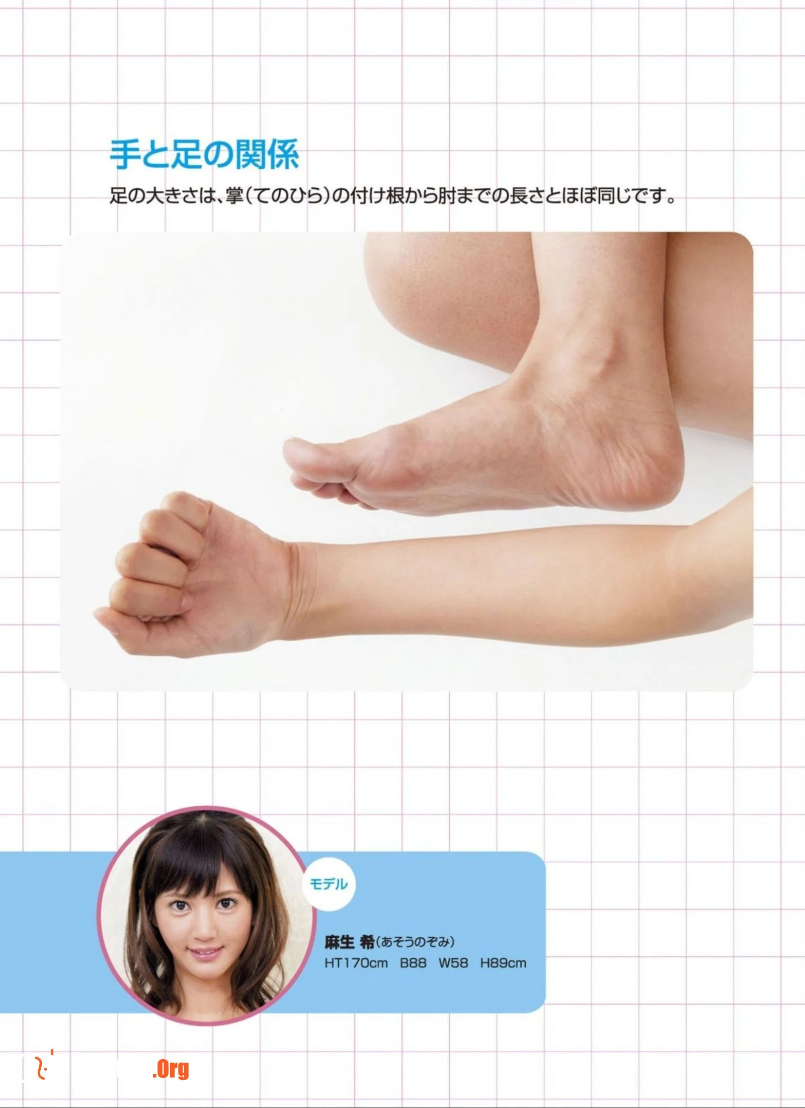 Asou Nozomi - Photo 3