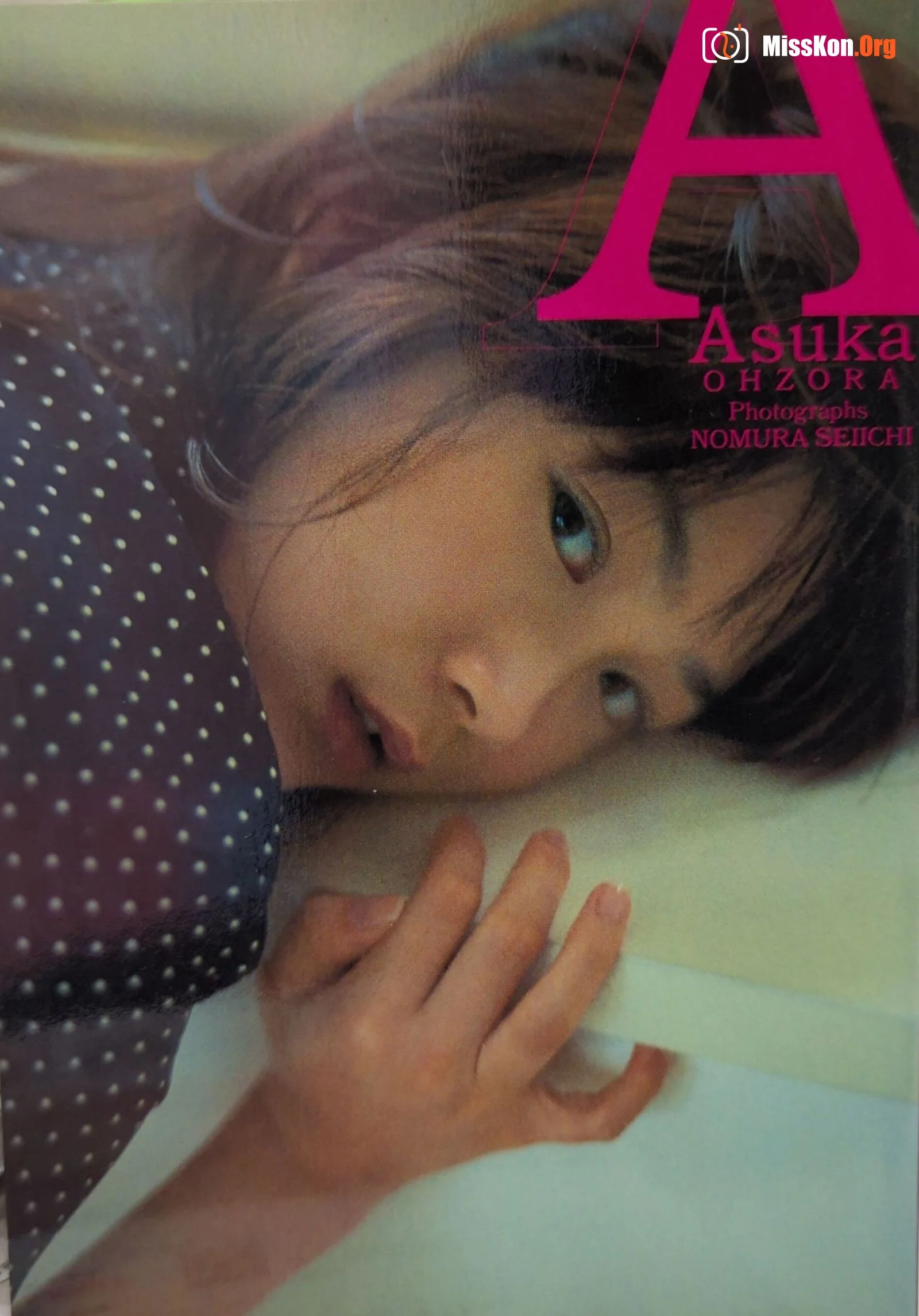 Asuka Ozora: Asuka (Futabasha) - Photo 3