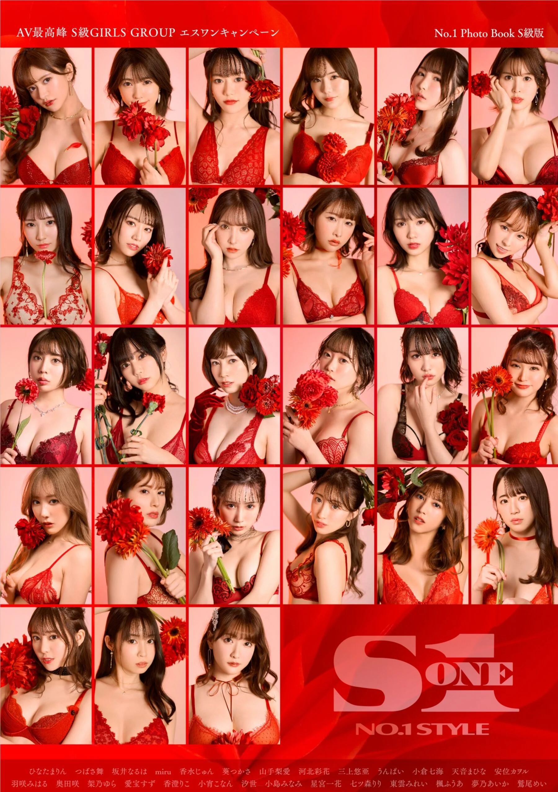 AV Highest Grade S GIRLS GROUP S1 Campaign No.1 Photo Book Grade S Edition