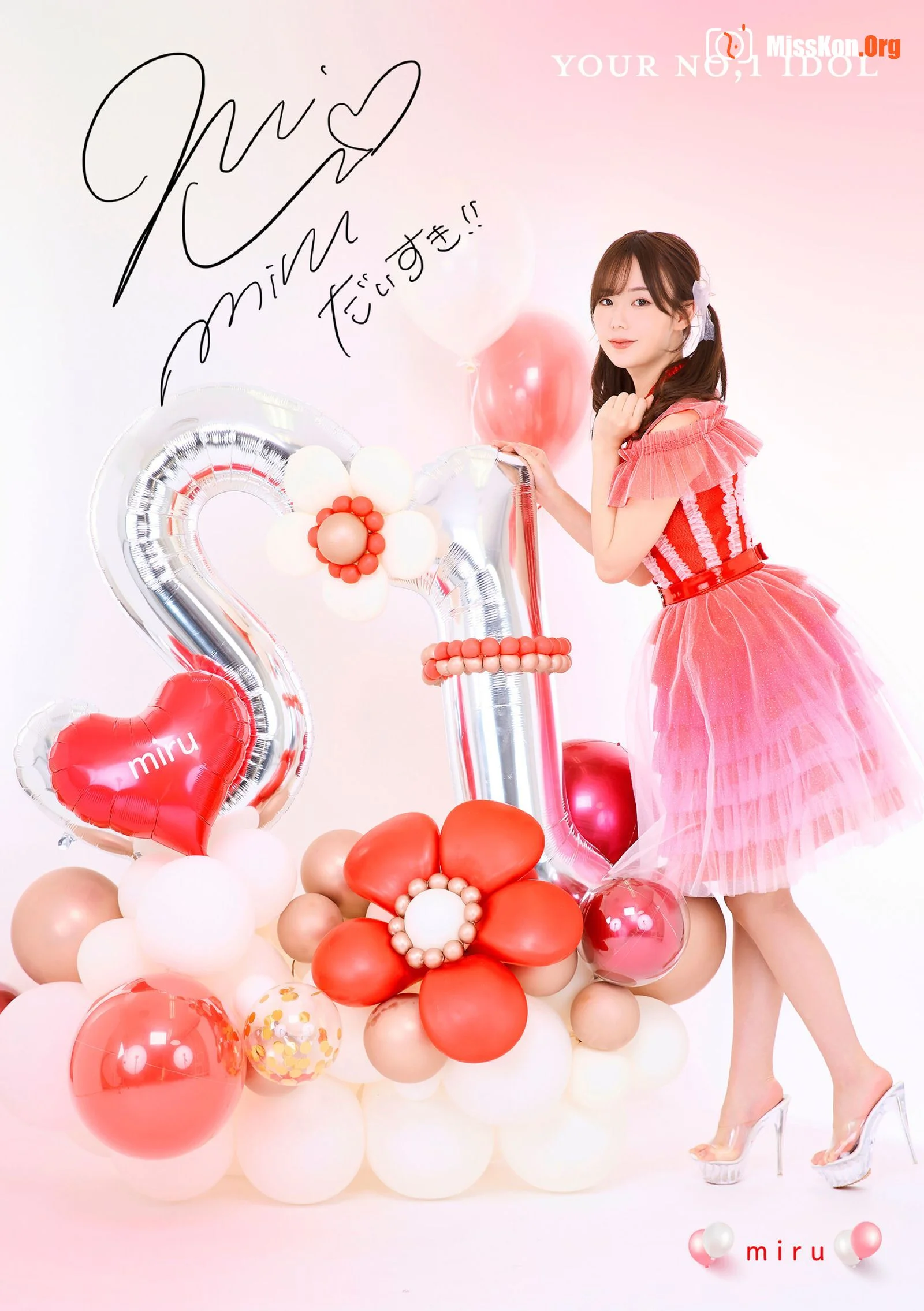 AV's Highest Grade S GIRLS GROUP S1 Campaign No.1 Photo Book Idol Edition - Photo 12