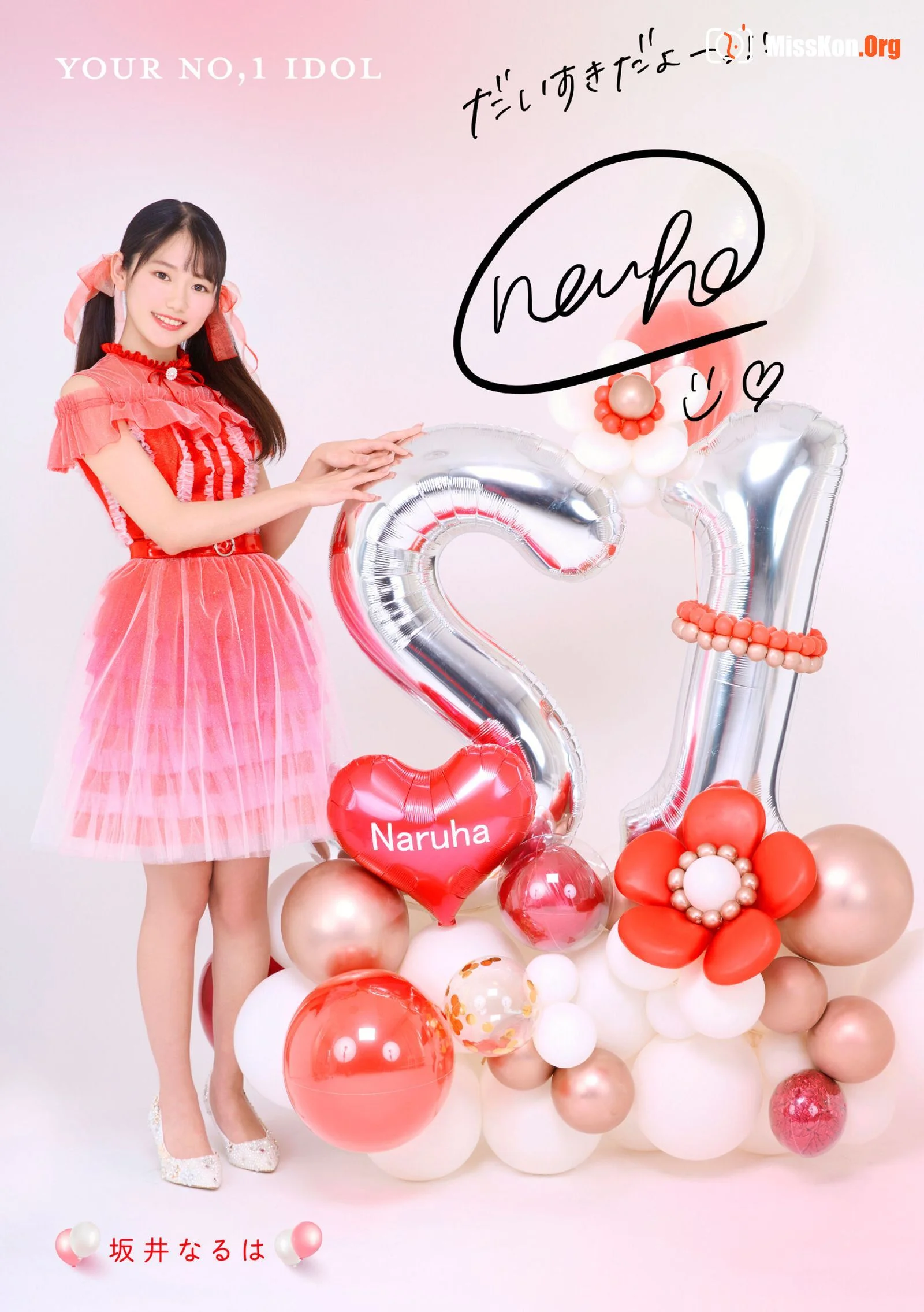 AV's Highest Grade S GIRLS GROUP S1 Campaign No.1 Photo Book Idol Edition - Photo 18