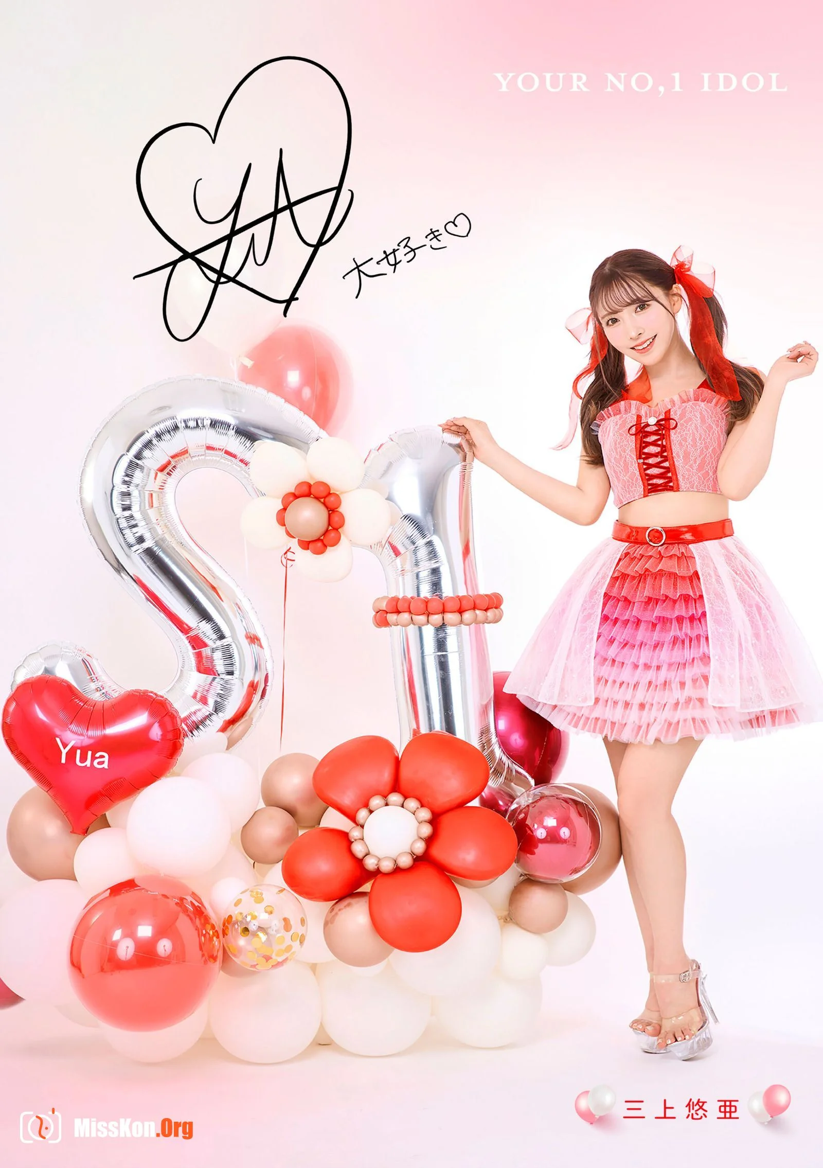 AV's Highest Grade S GIRLS GROUP S1 Campaign No.1 Photo Book Idol Edition - Photo 2
