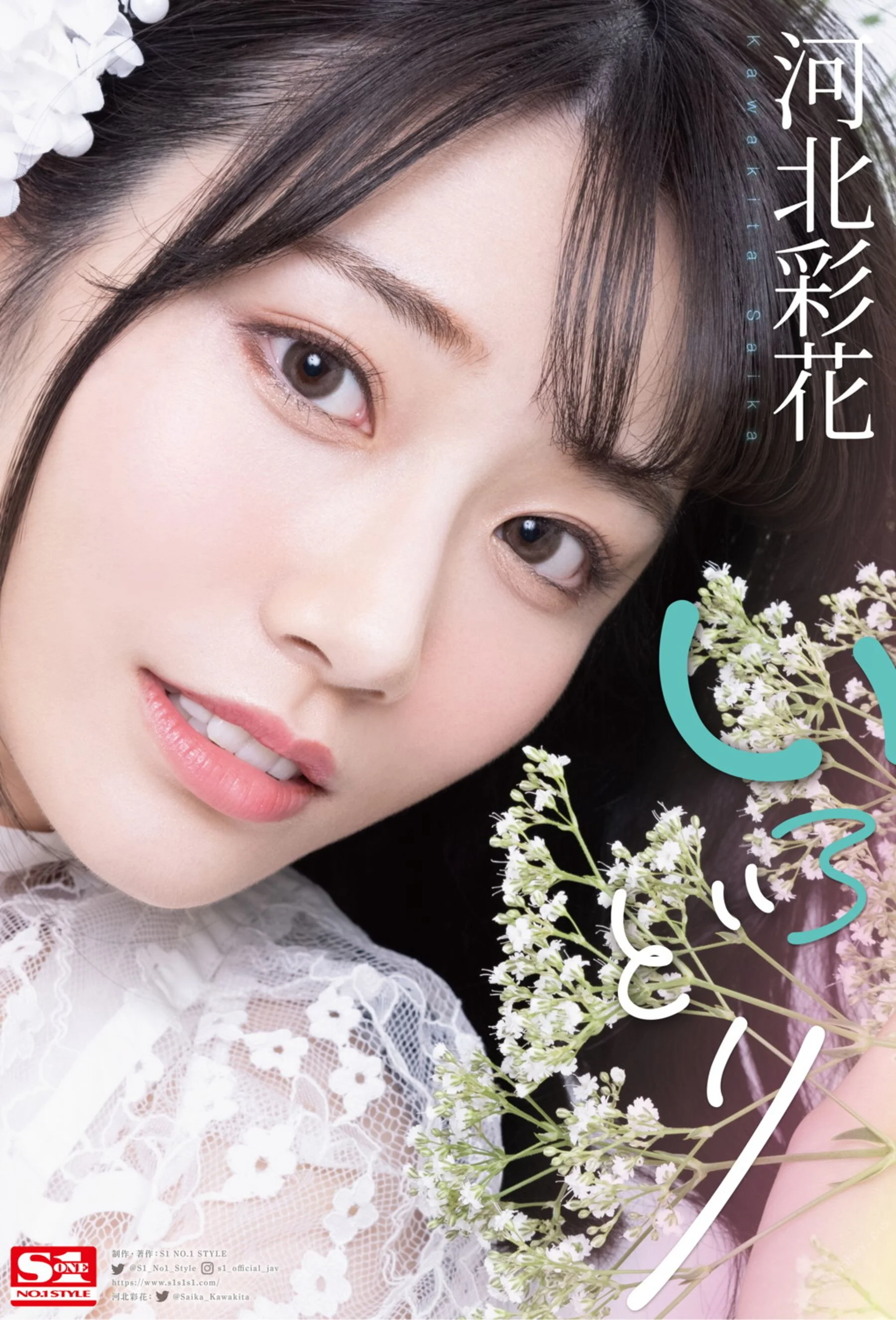 Ayaka Kawakita: Colorful (2021-07-14)