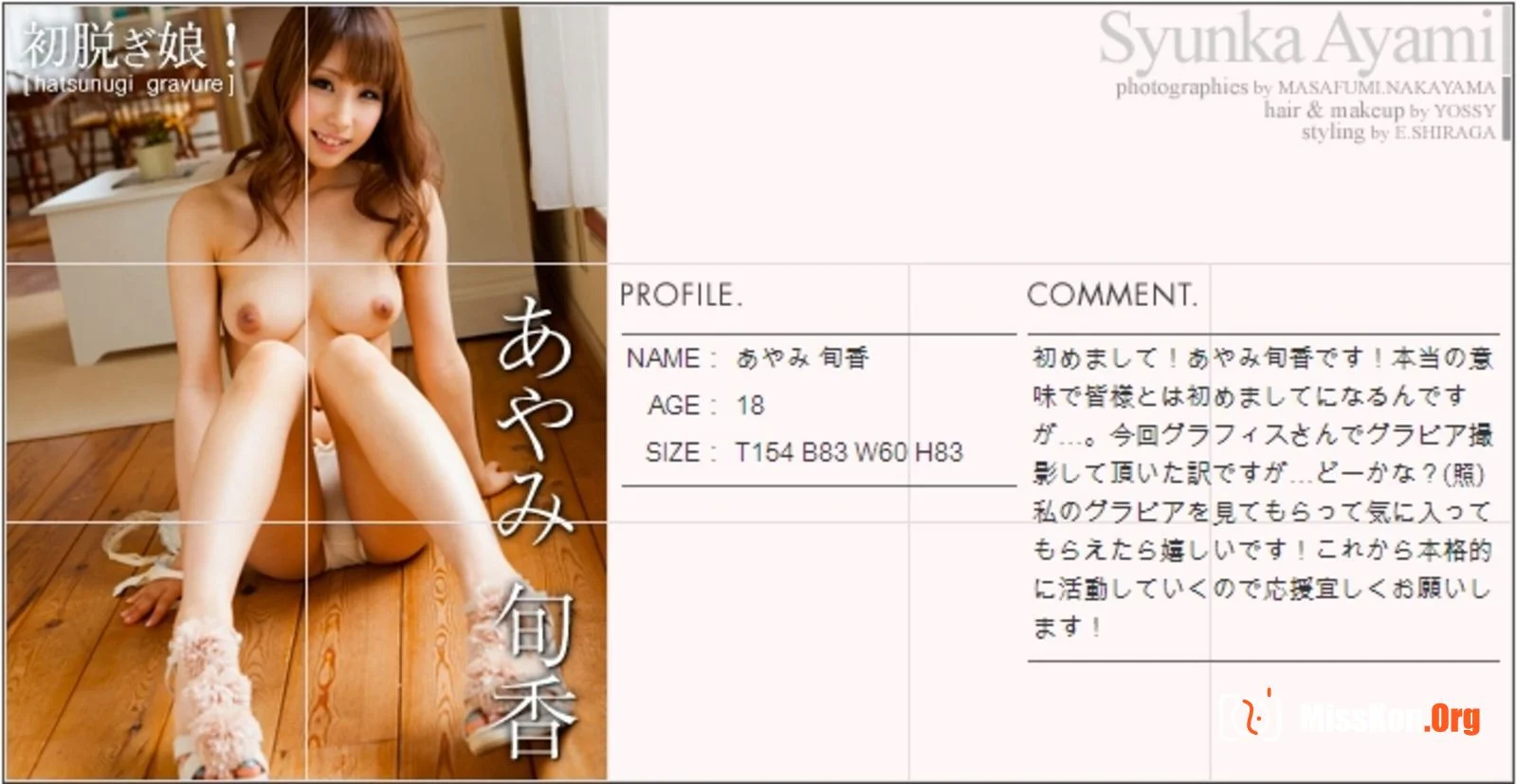 Ayami Junka - Photo 82