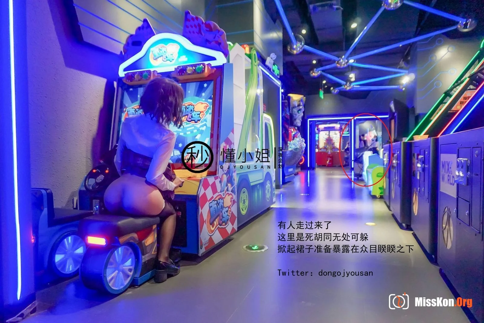 放课后の不良少女（上） - 照片 20