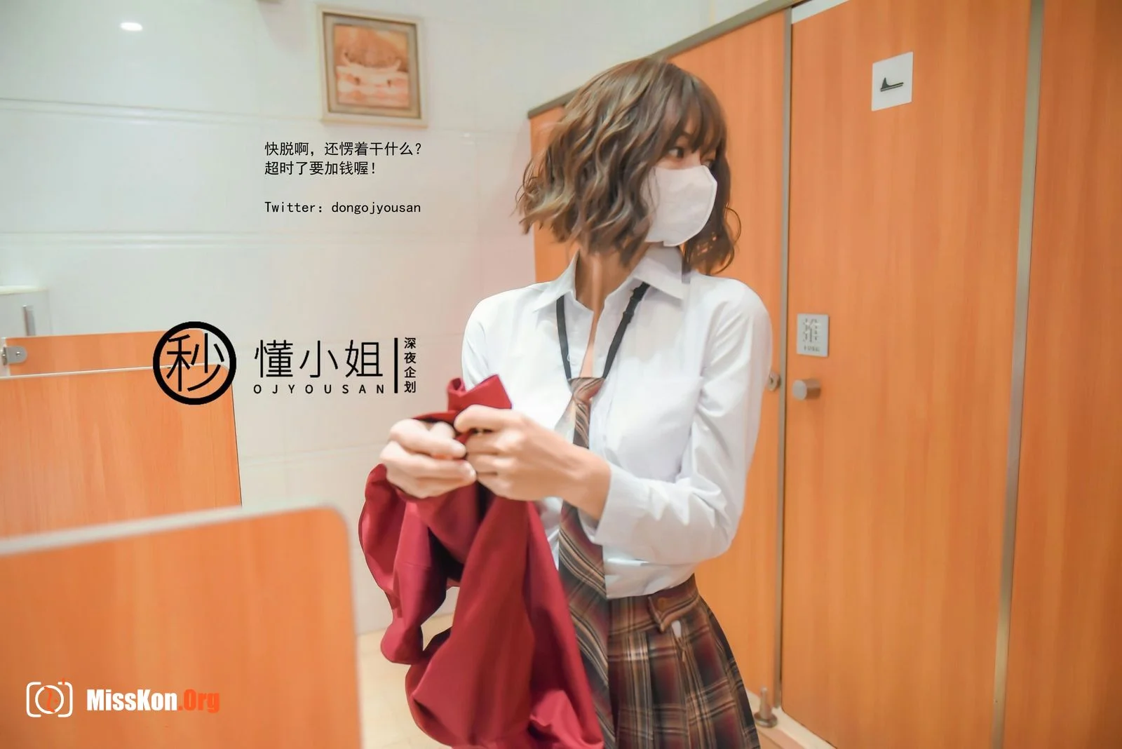 Bad Girls After School (Part 2) - Photo 11