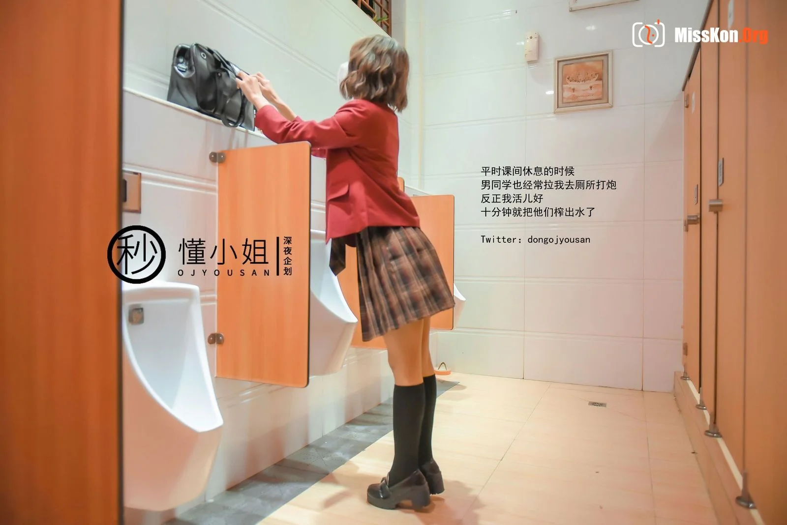 Bad Girls After School (Part 2) - Photo 6