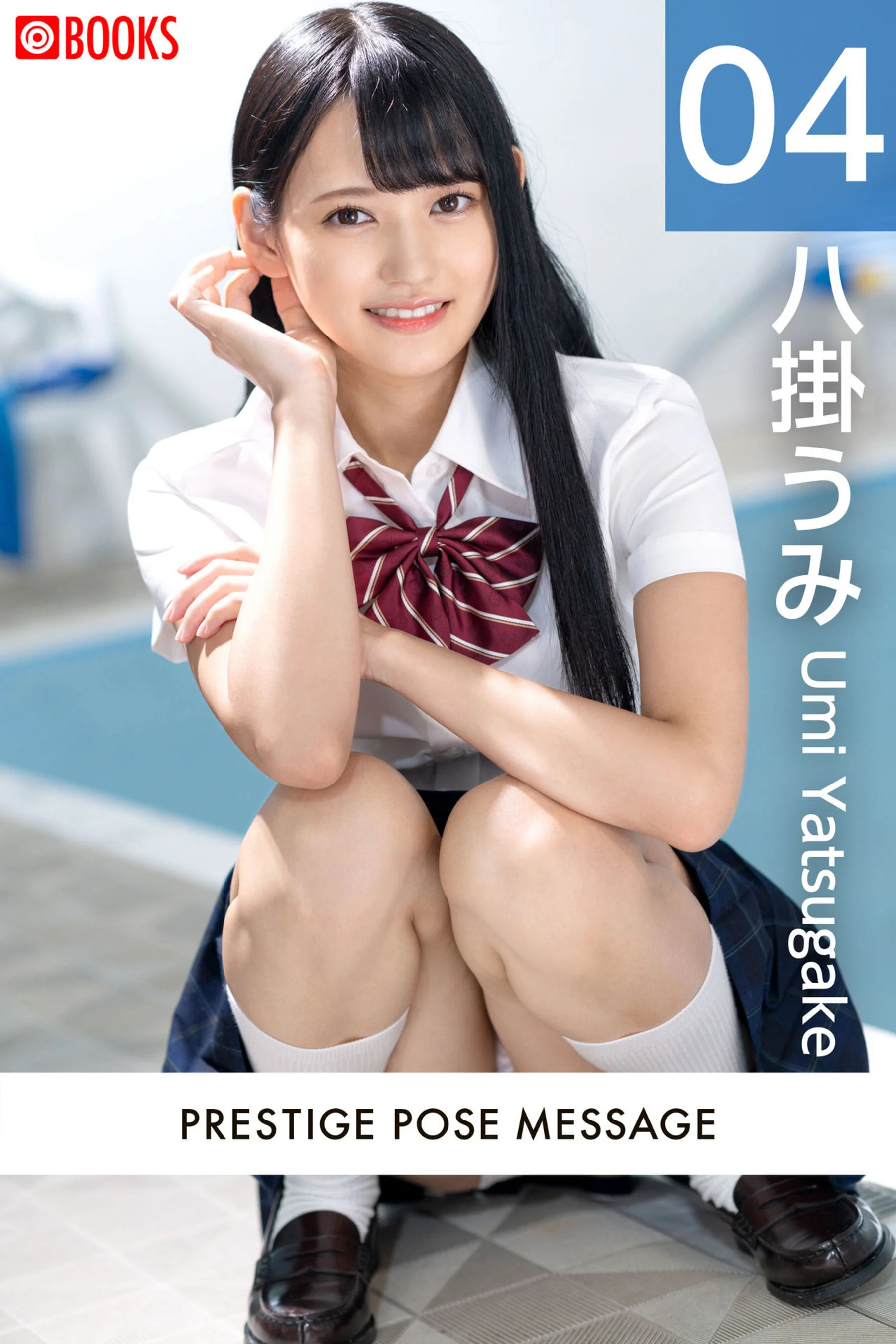 Baguahai (2023-11 POSE MESSAGE 04)