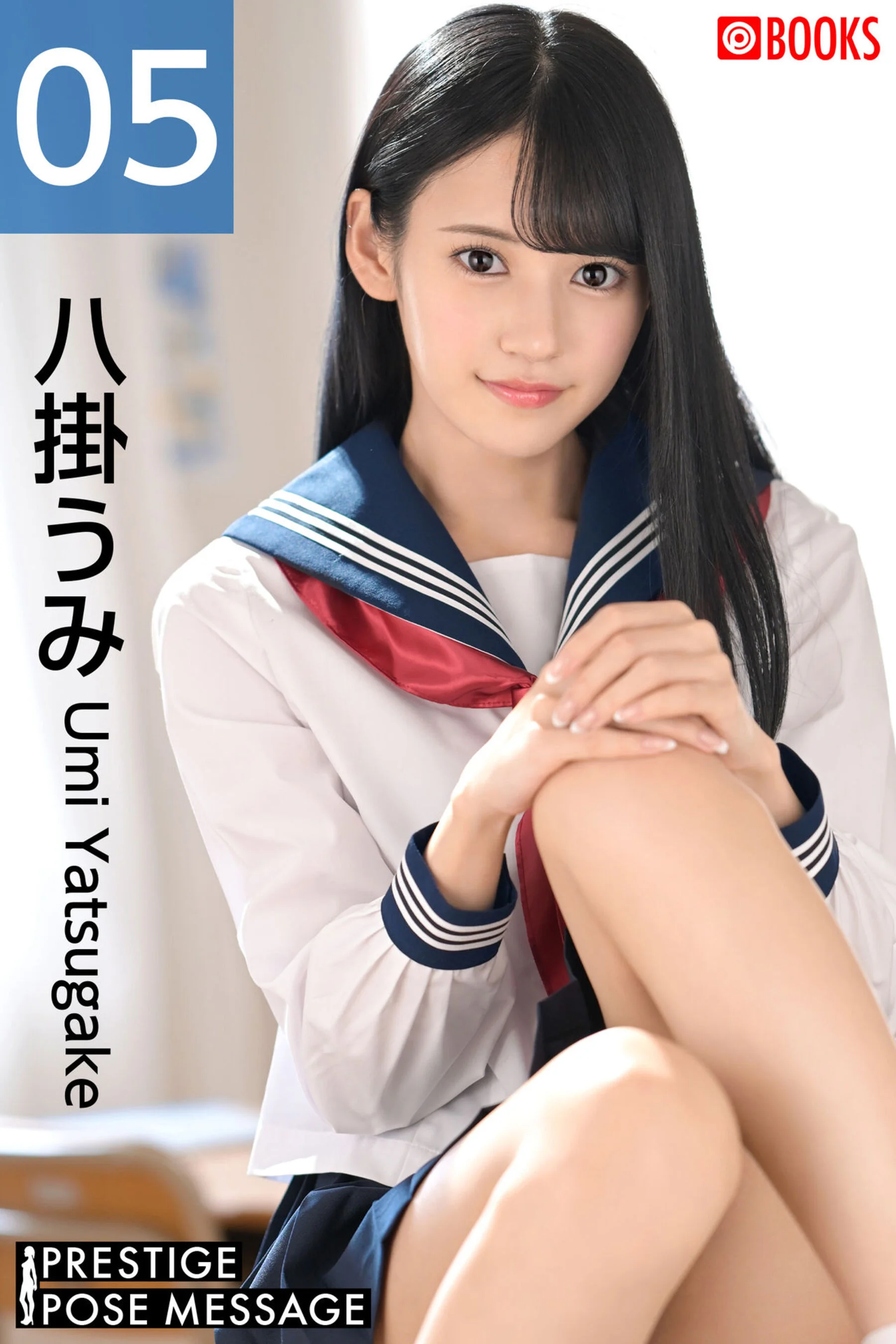 Baguahai (2023-11 POSE MESSAGE 05)