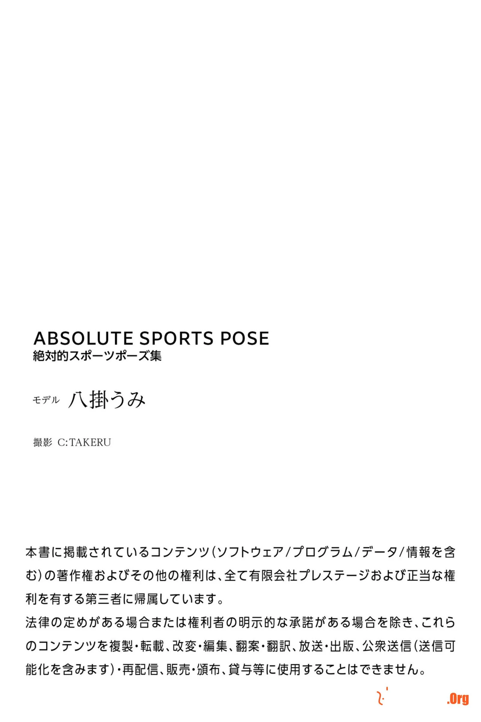 Baguahai: ABSOLUTE SPORTS POSE Absolute Sports Pose Collection (Yakake Sea) - Photo 125