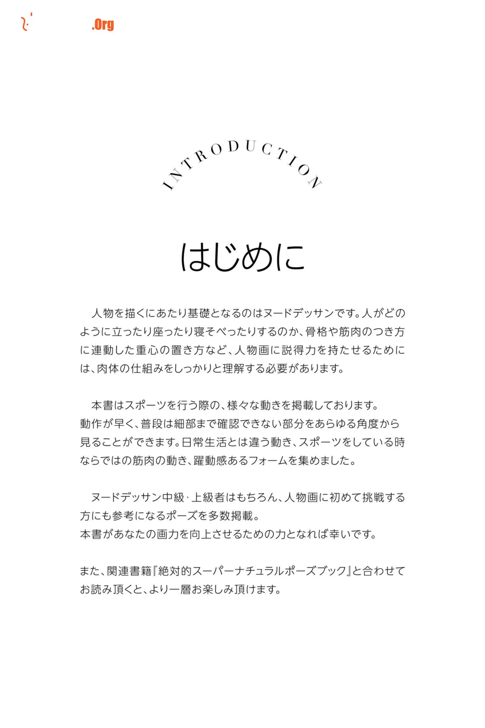 Baguahai: ABSOLUTE SPORTS POSE Absolute Sports Pose Collection (Yakake Sea) - Photo 4