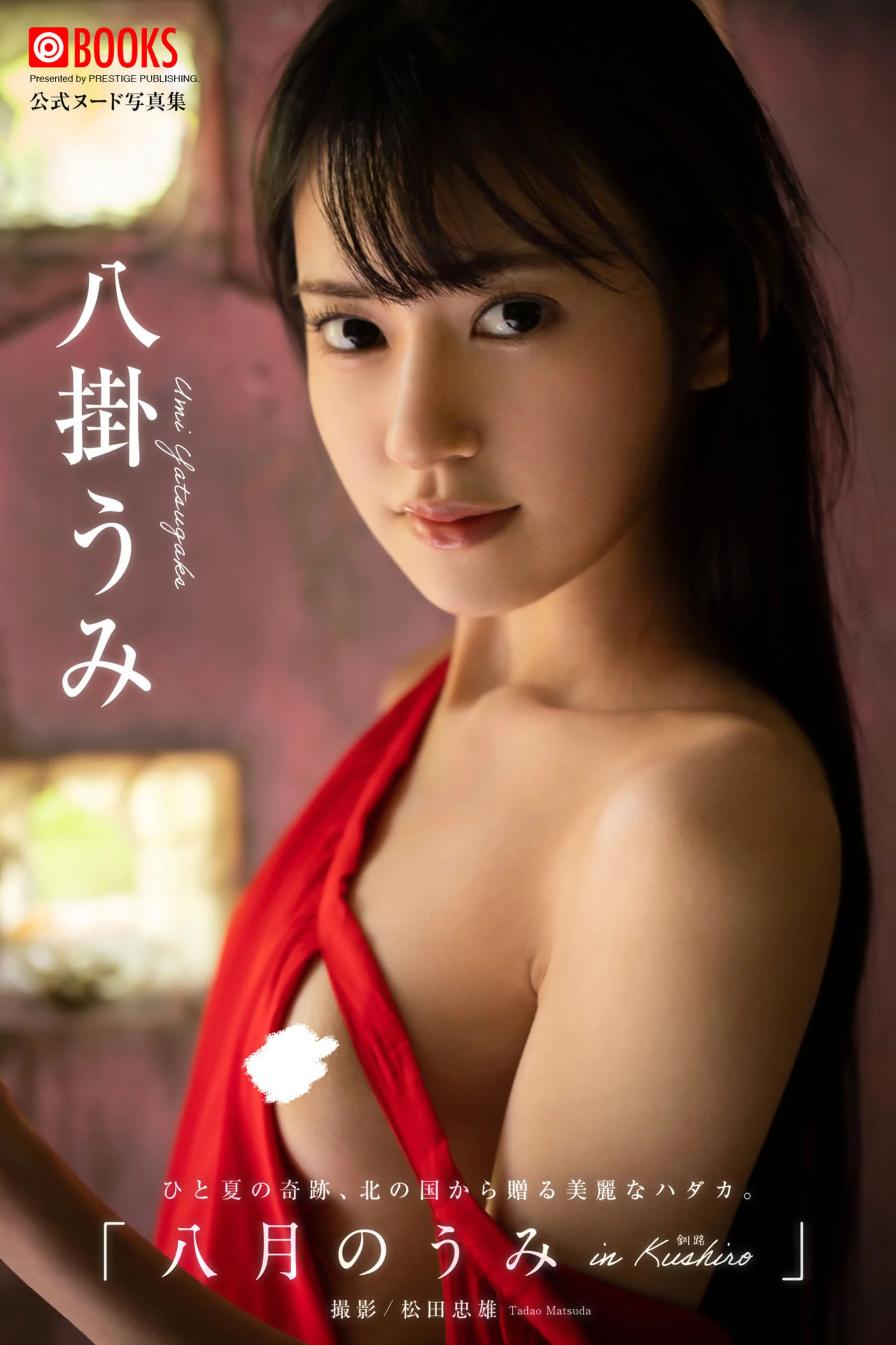 Baguahai: August Sea (2022-10)