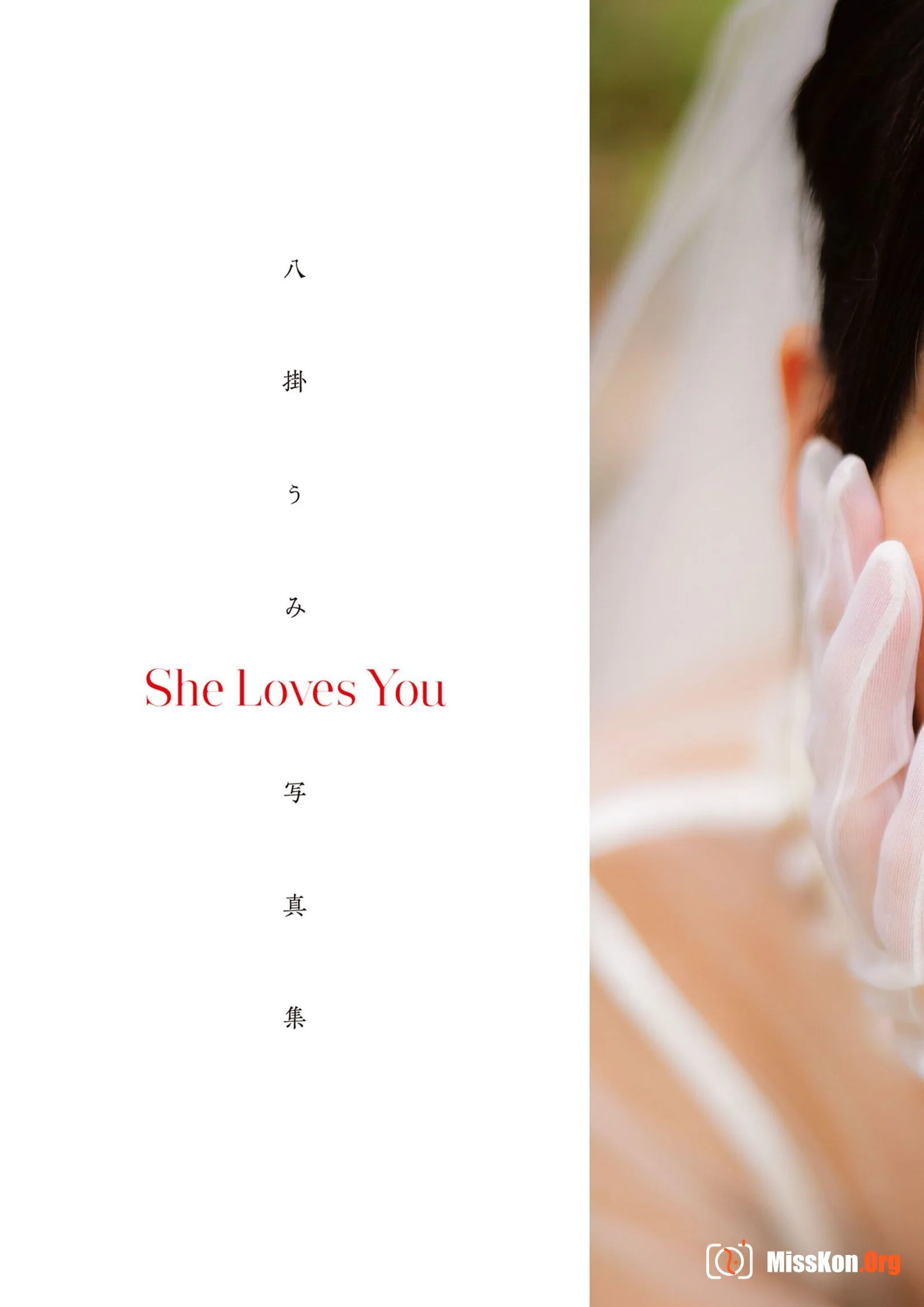 Baguahai: She Loves You (2023-08) - Photo 11