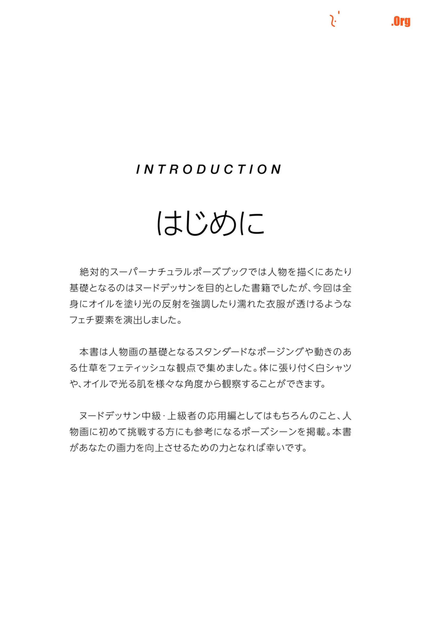 Baguahai: The Absolutely See-Through Shiny Pose Book (Nude Pose Photo Collection) - Photo 4
