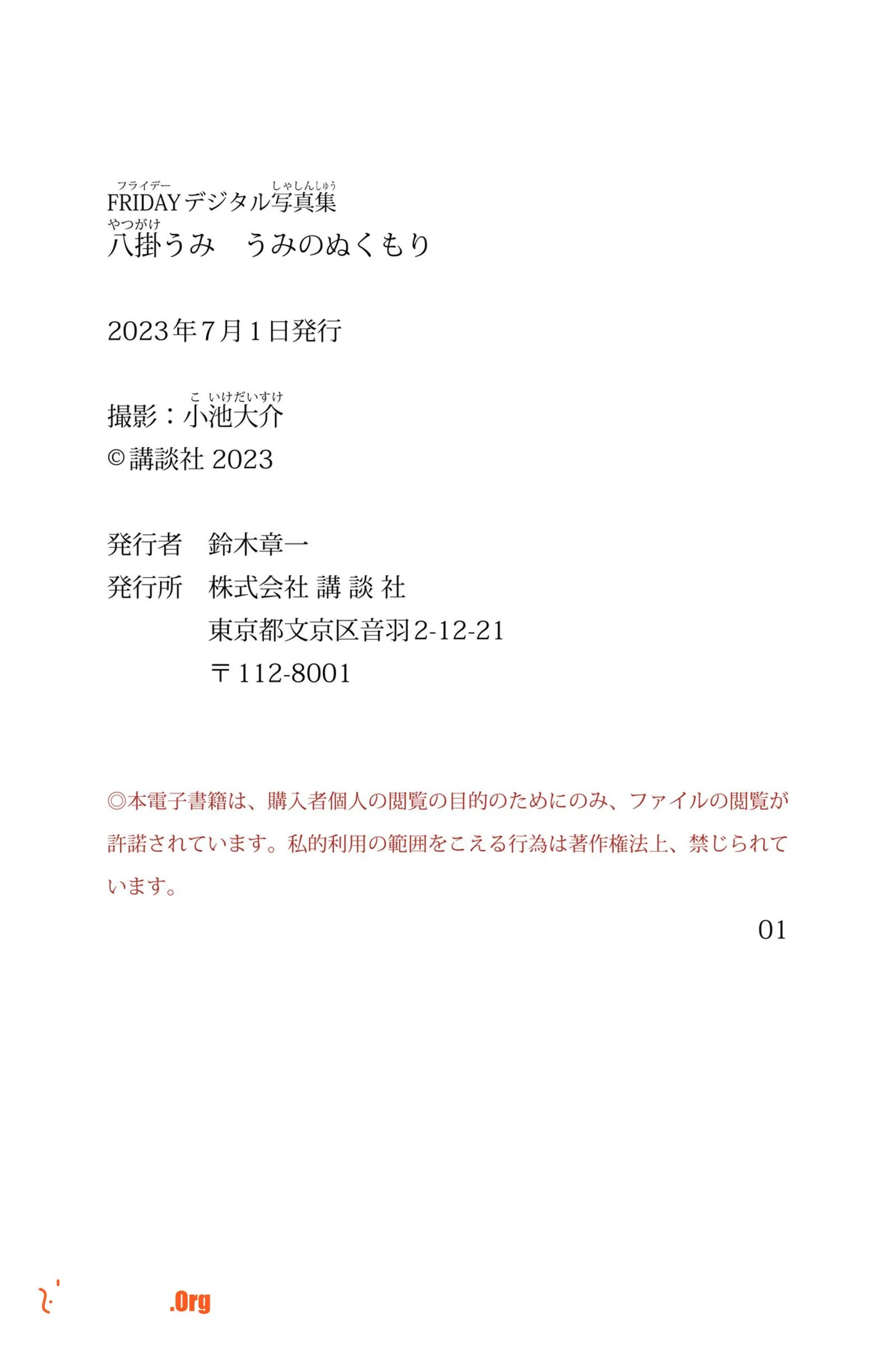 Baguahai: Warmth of the Sea (2023-06) - Photo 4
