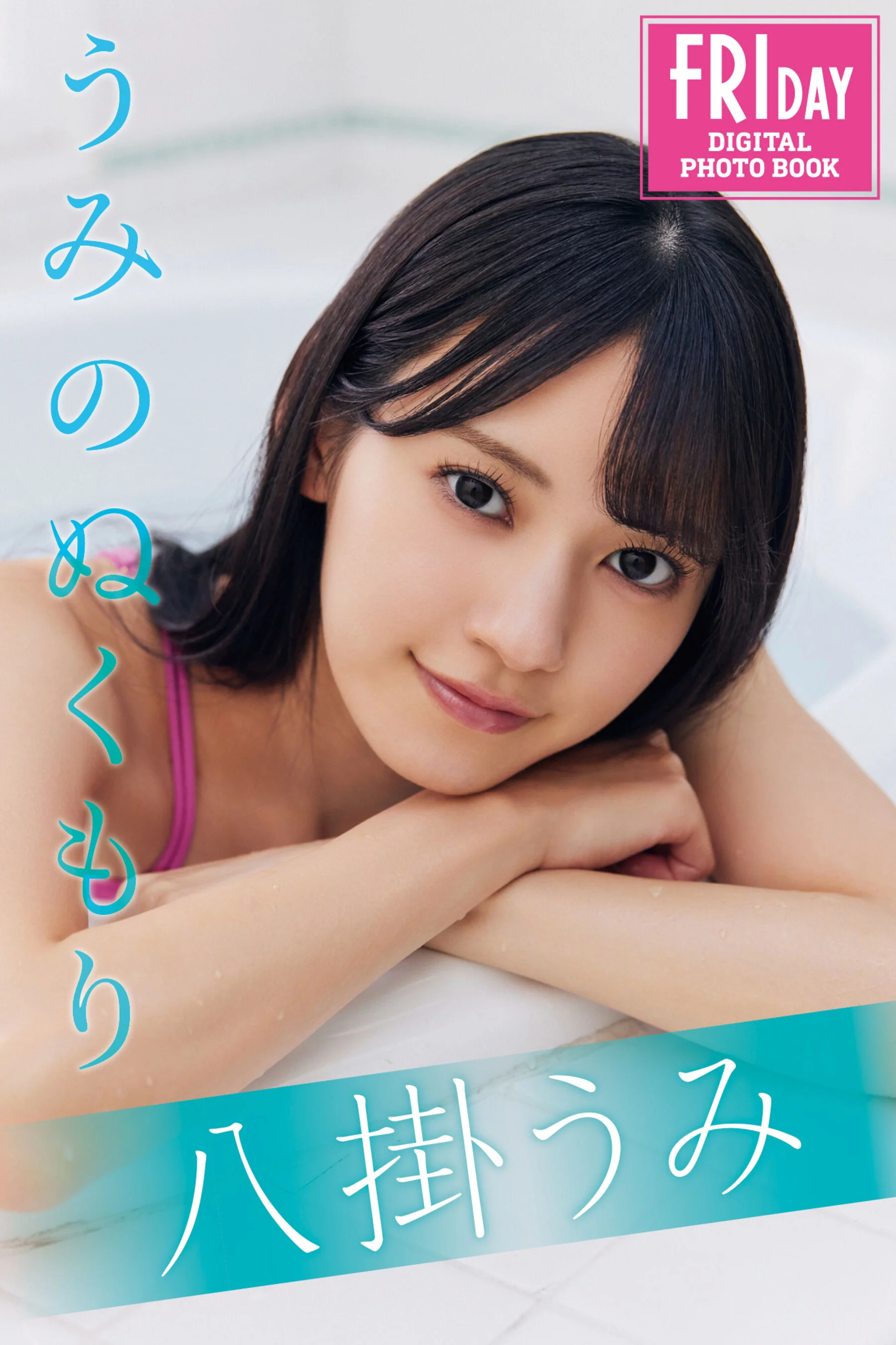 Baguahai: Warmth of the Sea (2023-06)