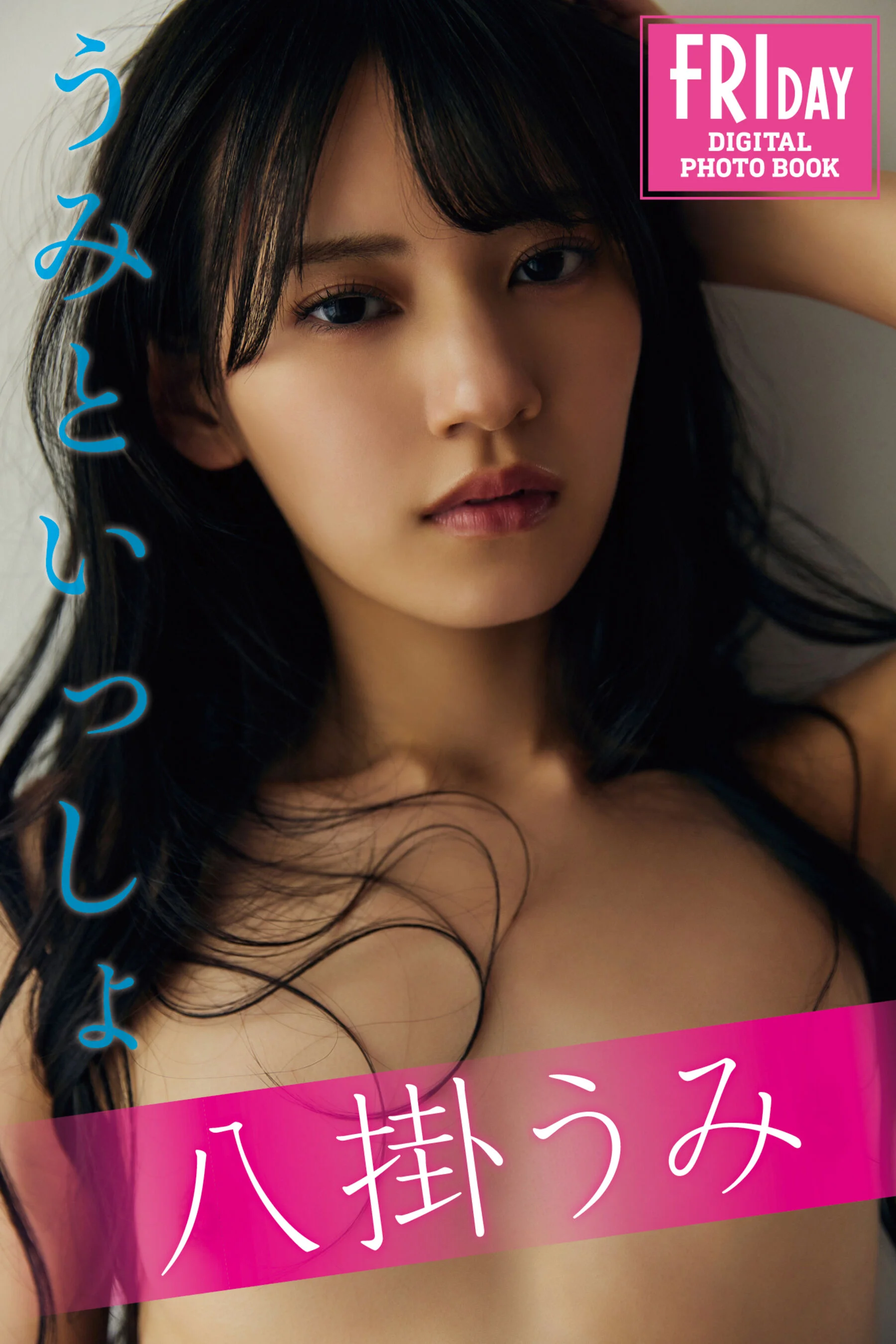 Baguahai: With the sea (2023-06)