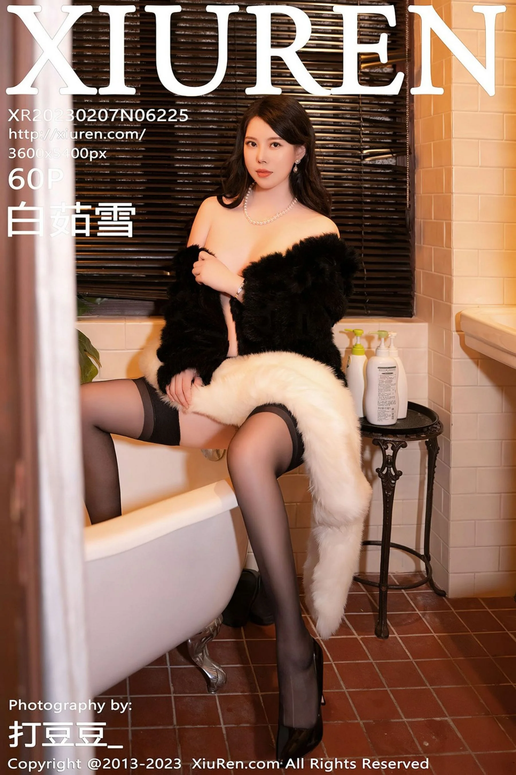 Bai Ruxue