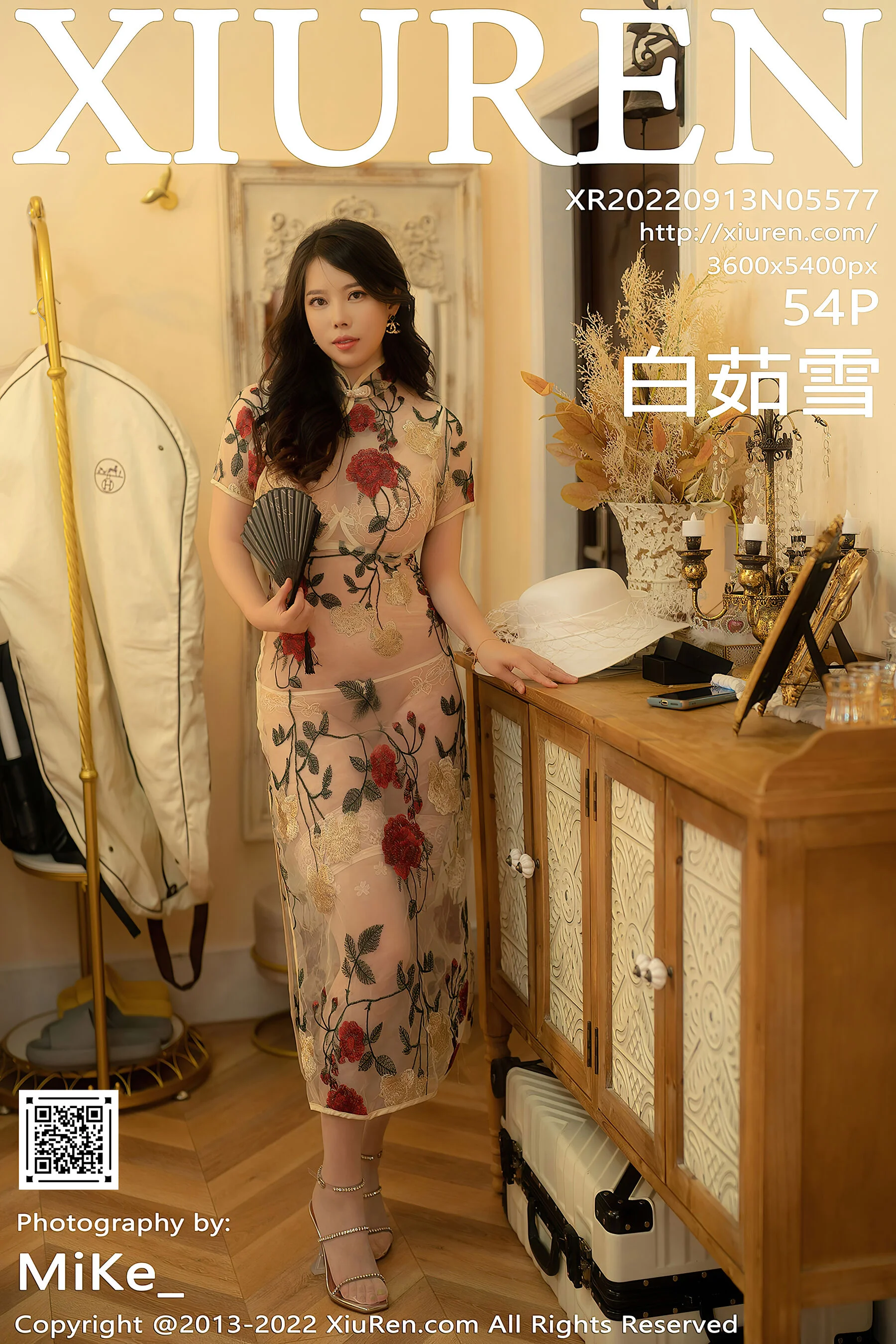 Bai Ruxue