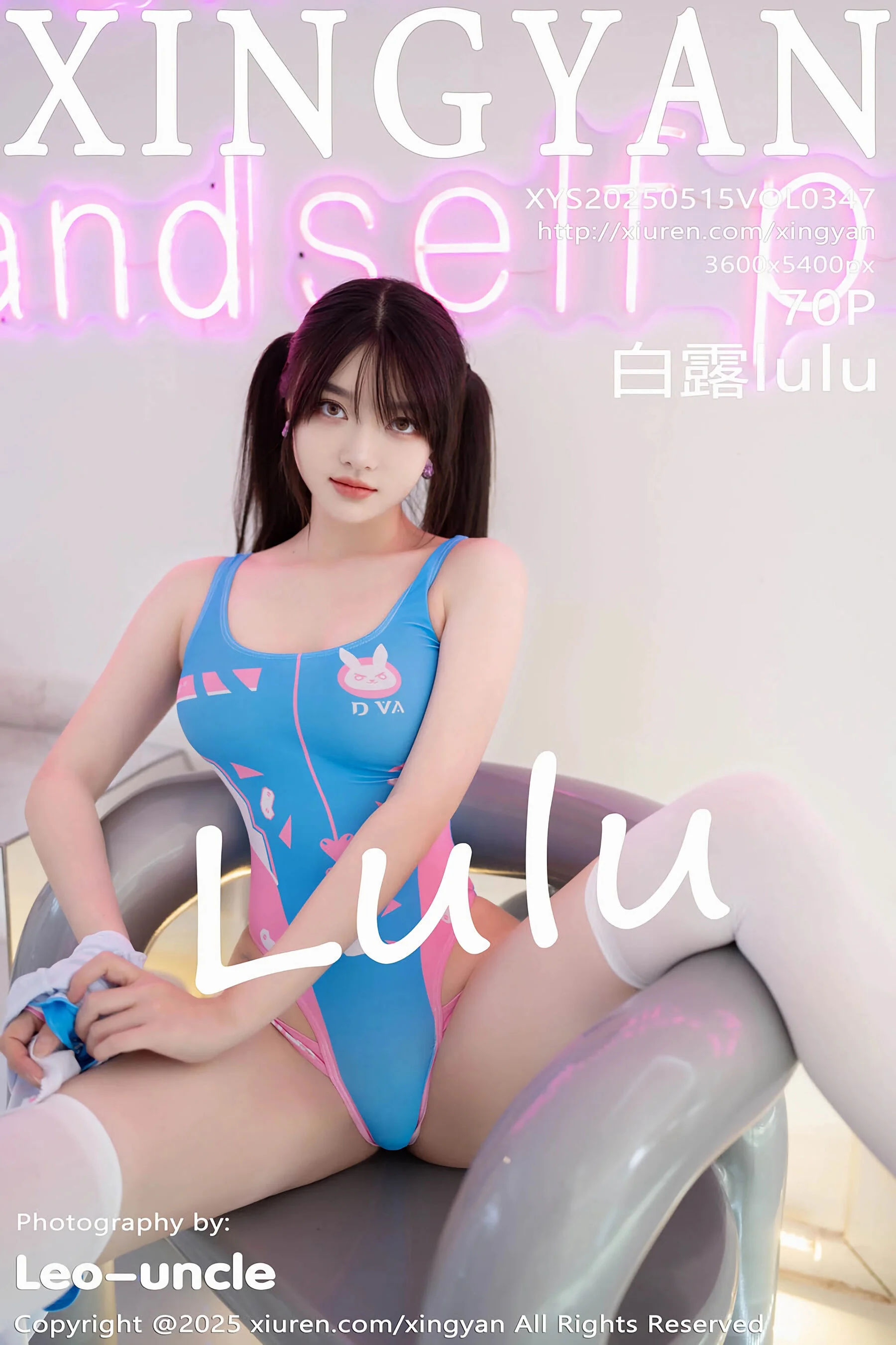 白露lulu