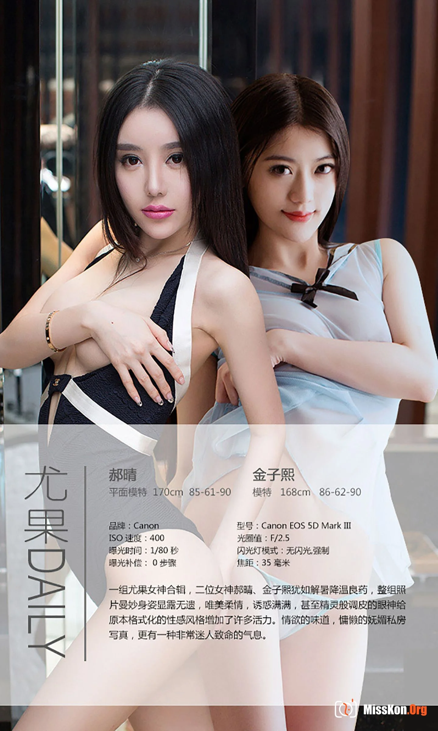 郝晴 & 金子熙: Beautiful and tender - Photo 2
