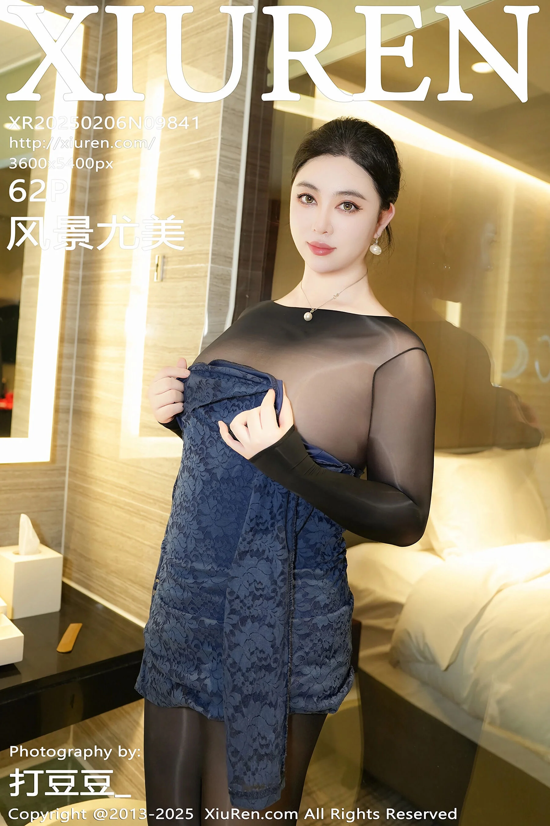 风景尤美