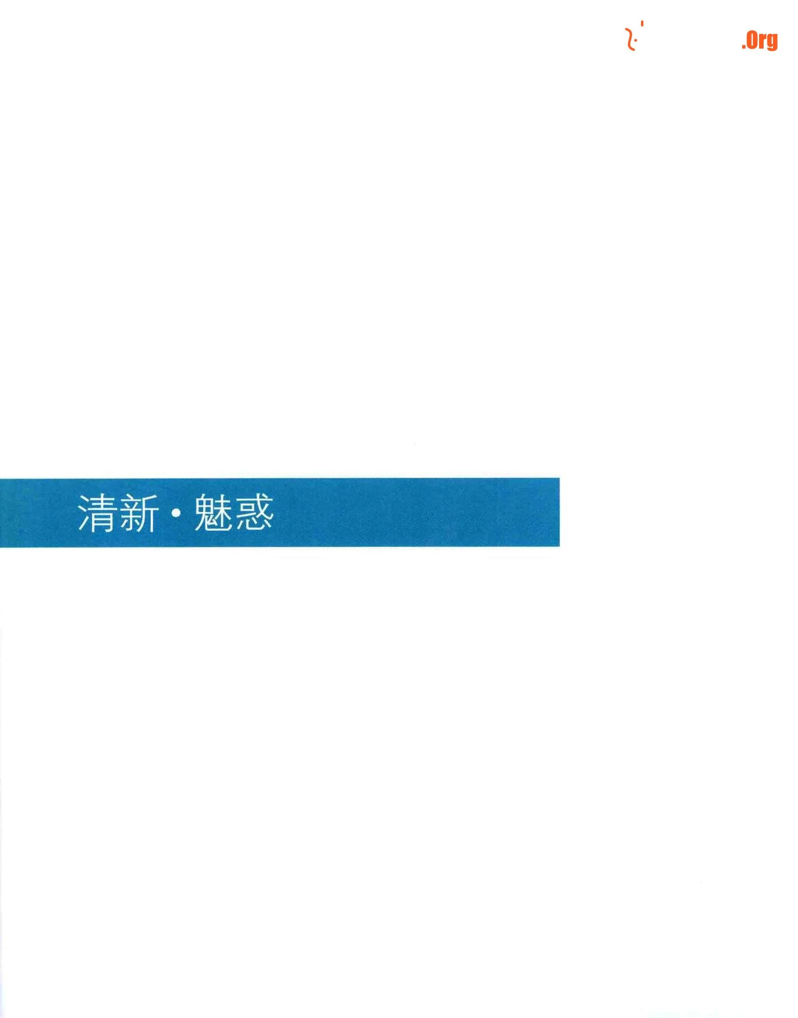 Beauty Private Photography Secrets (Fujian Science and Technology Press) - Photo 8