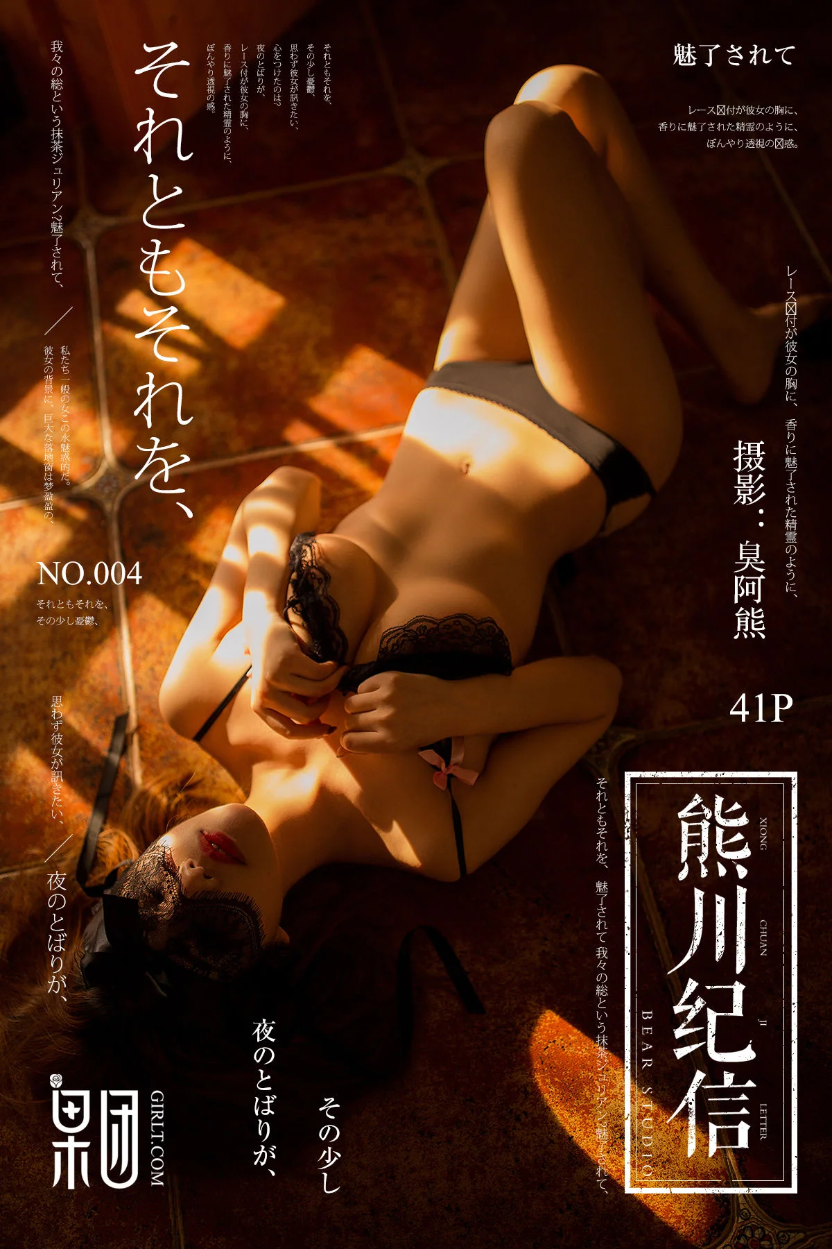 金发少女（熊川纪信 004）