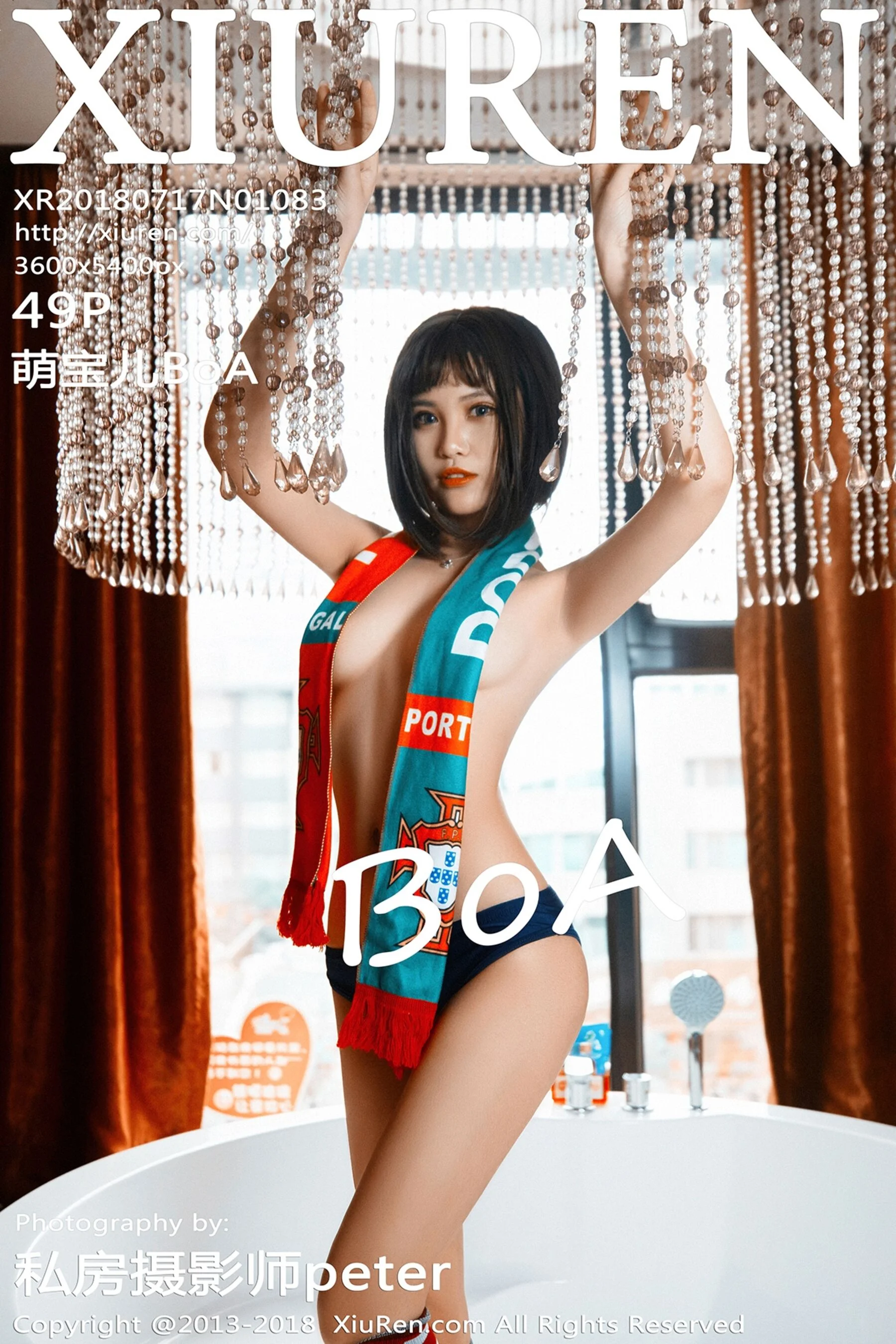 萌宝儿BoA