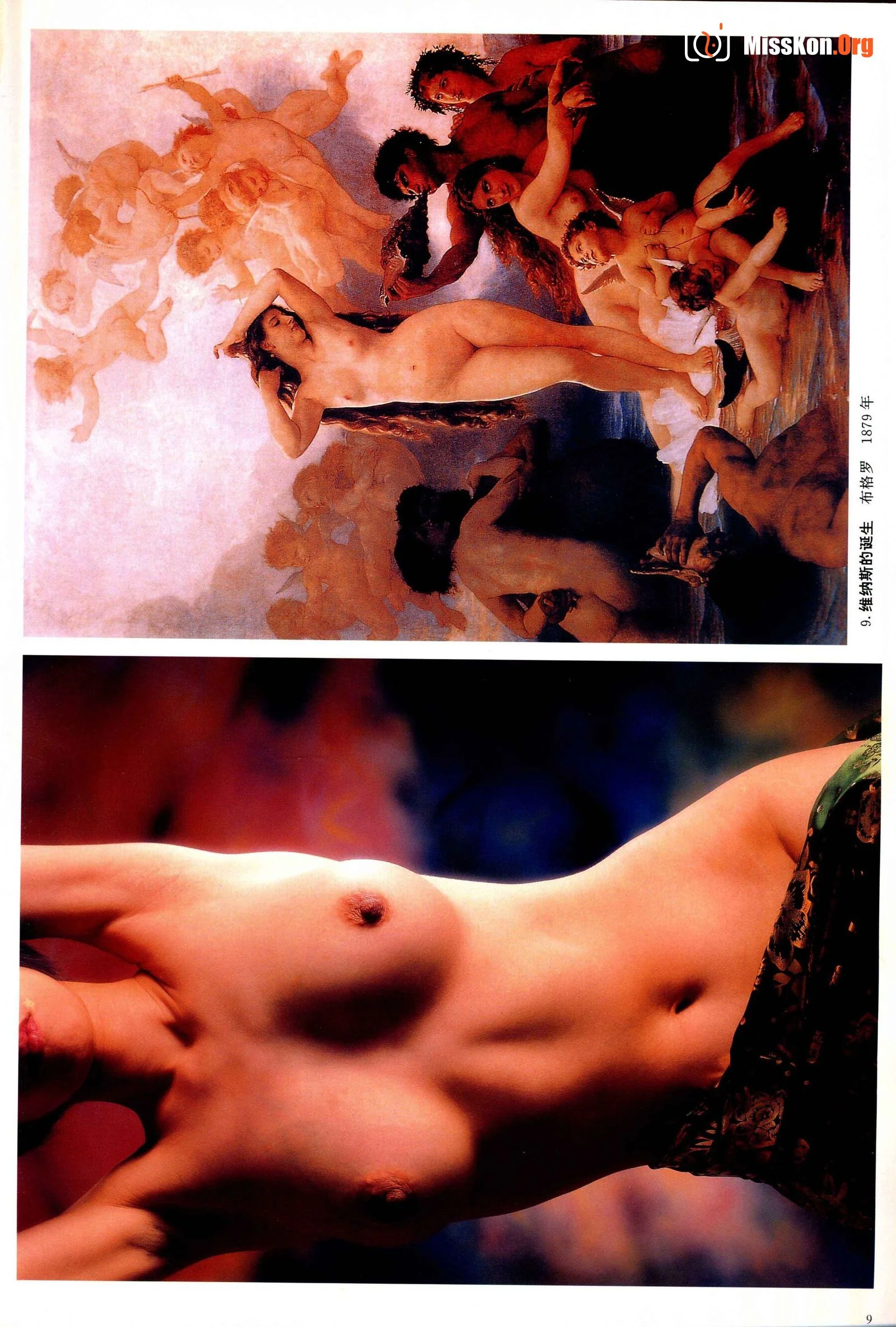 Body painting art and models (Tianjin People's Fine Arts Publishing House) - Photo 15