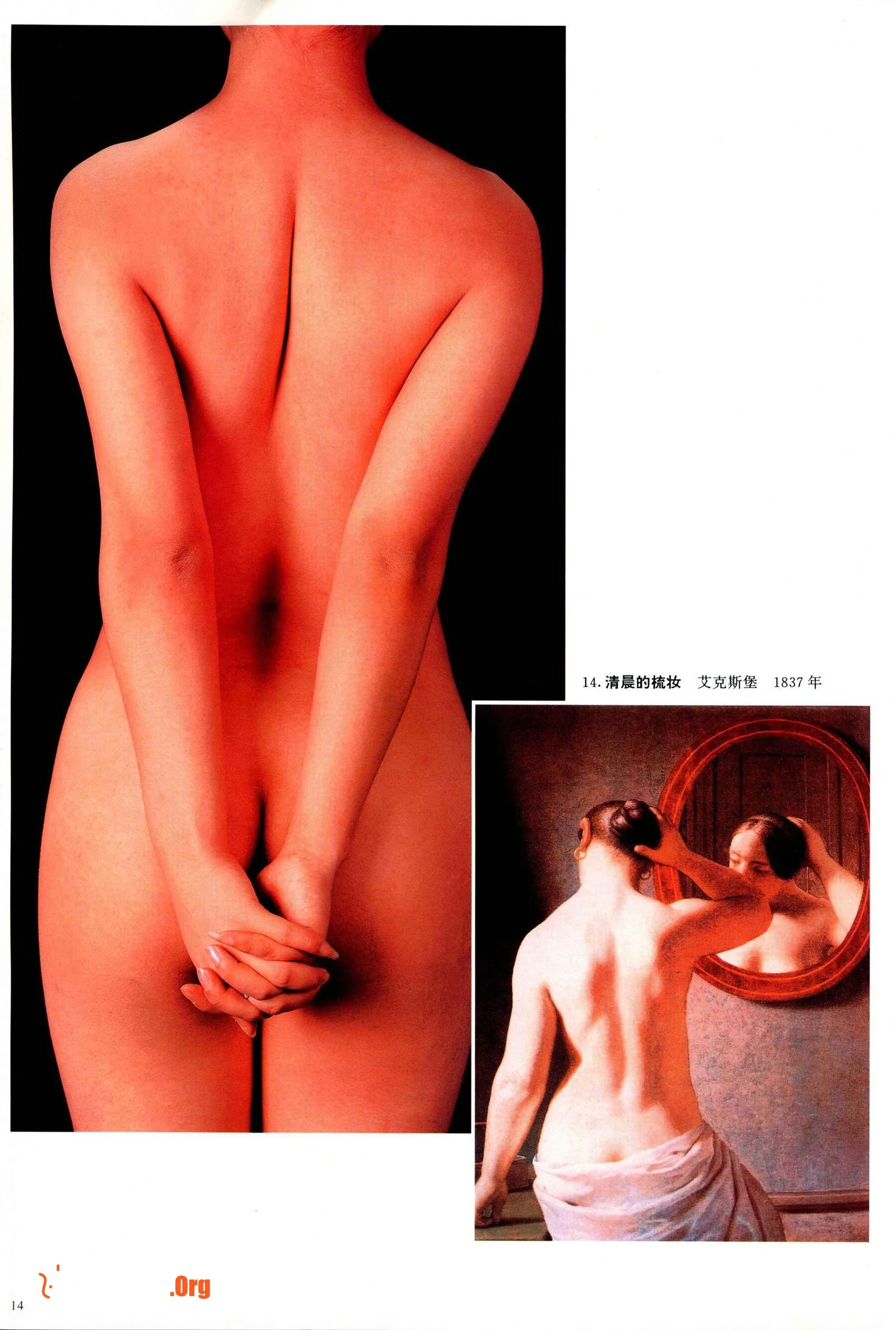 Body painting art and models (Tianjin People's Fine Arts Publishing House) - Photo 20