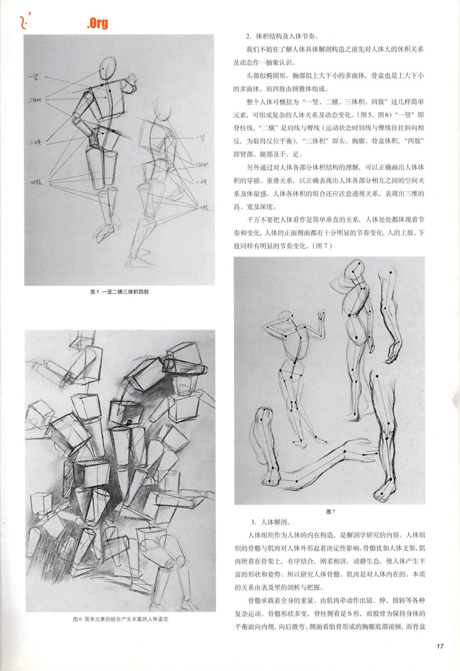 Body painting techniques (Xiling Seal Society) - Photo 19