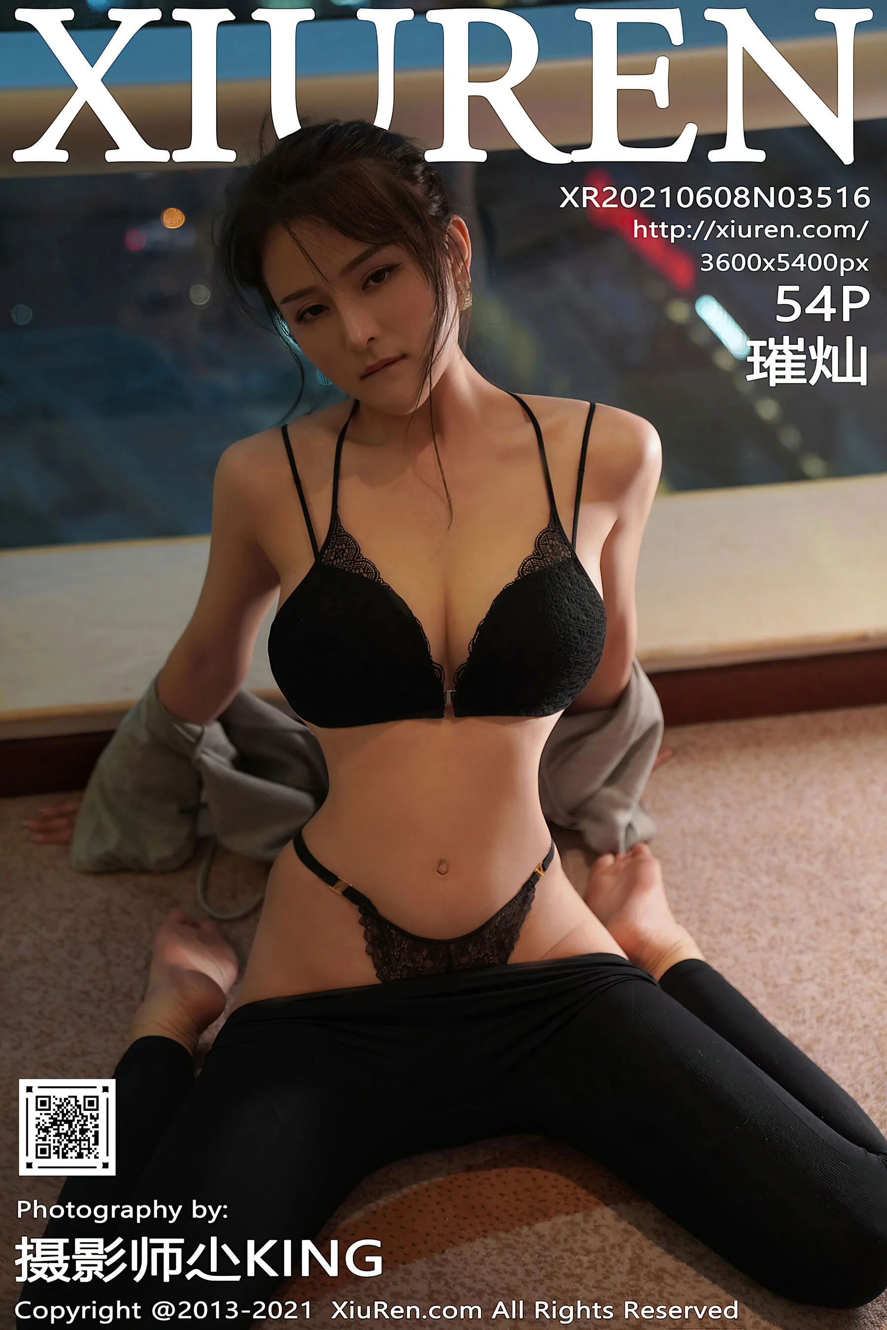 璀灿