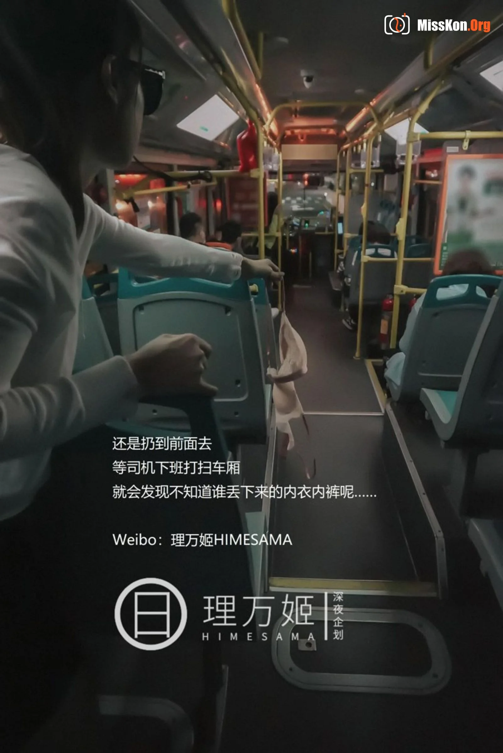 Bus exposed - Photo 13