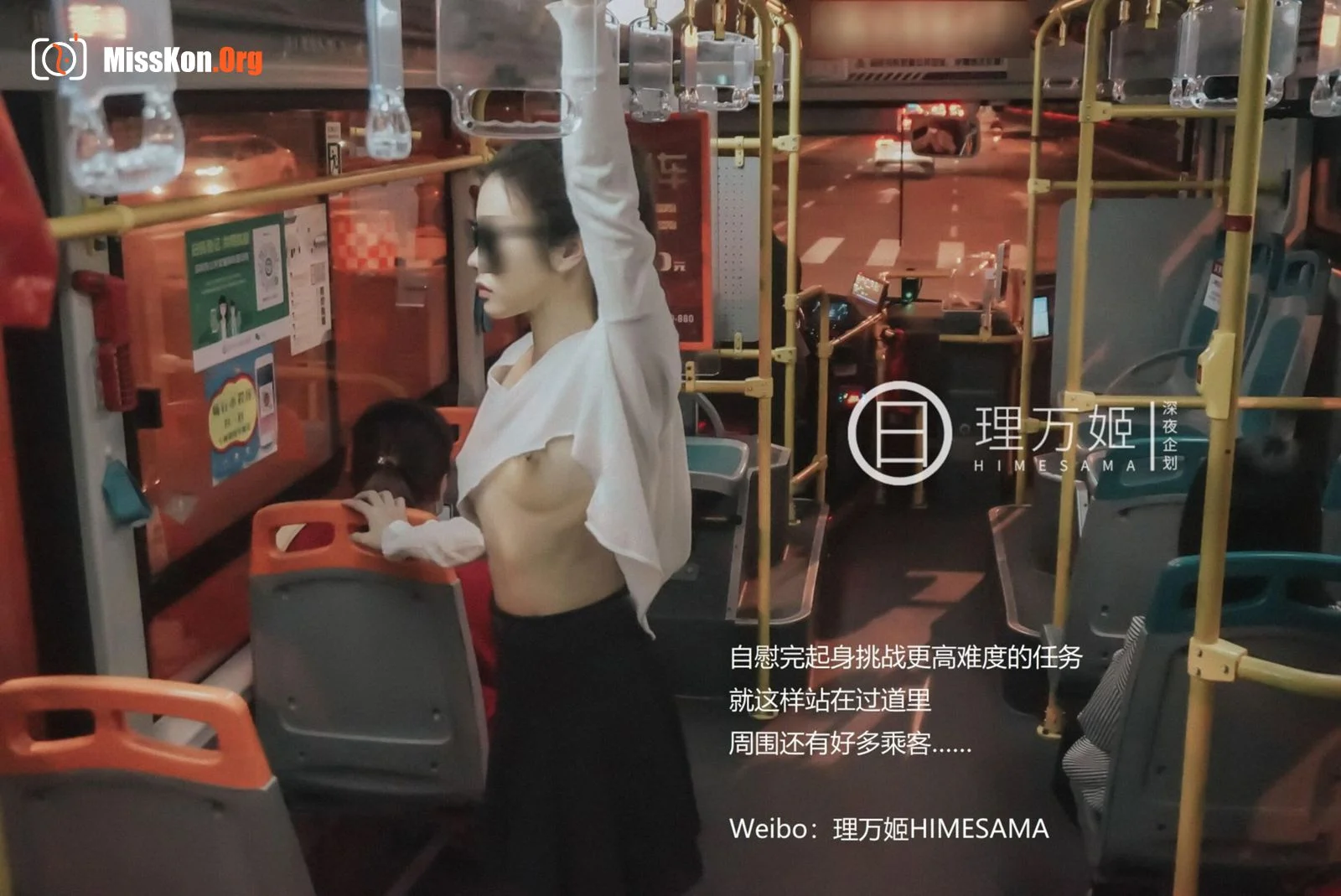 Bus exposed - Photo 24