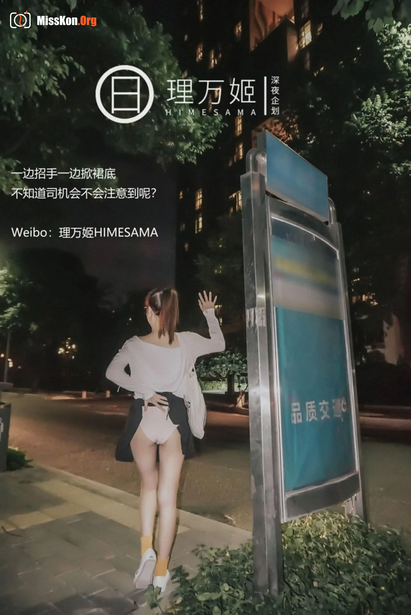 Bus exposed - Photo 3