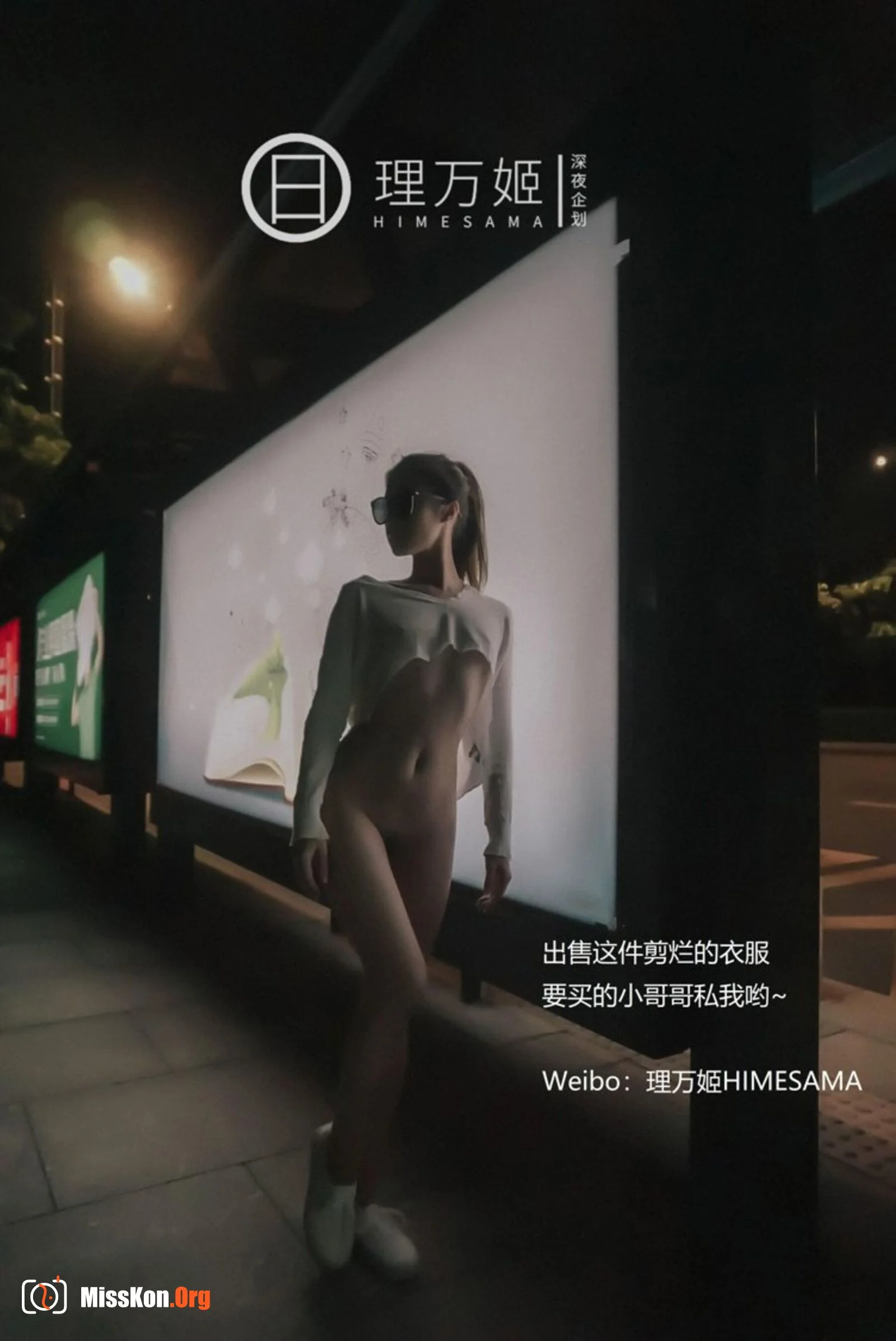 Bus exposed - Photo 31