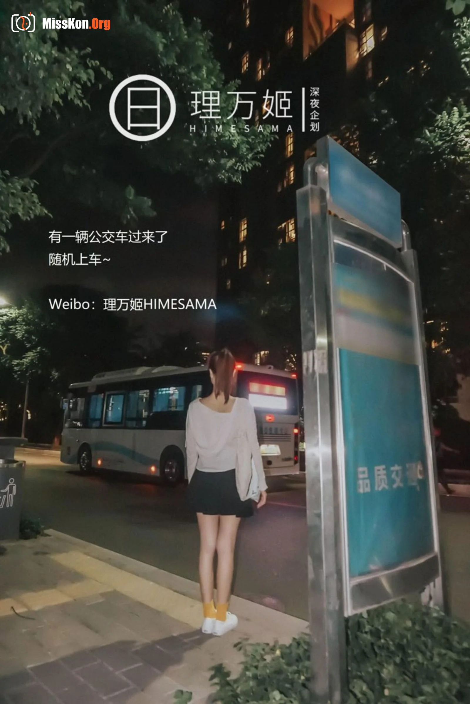Bus exposed - Photo 4