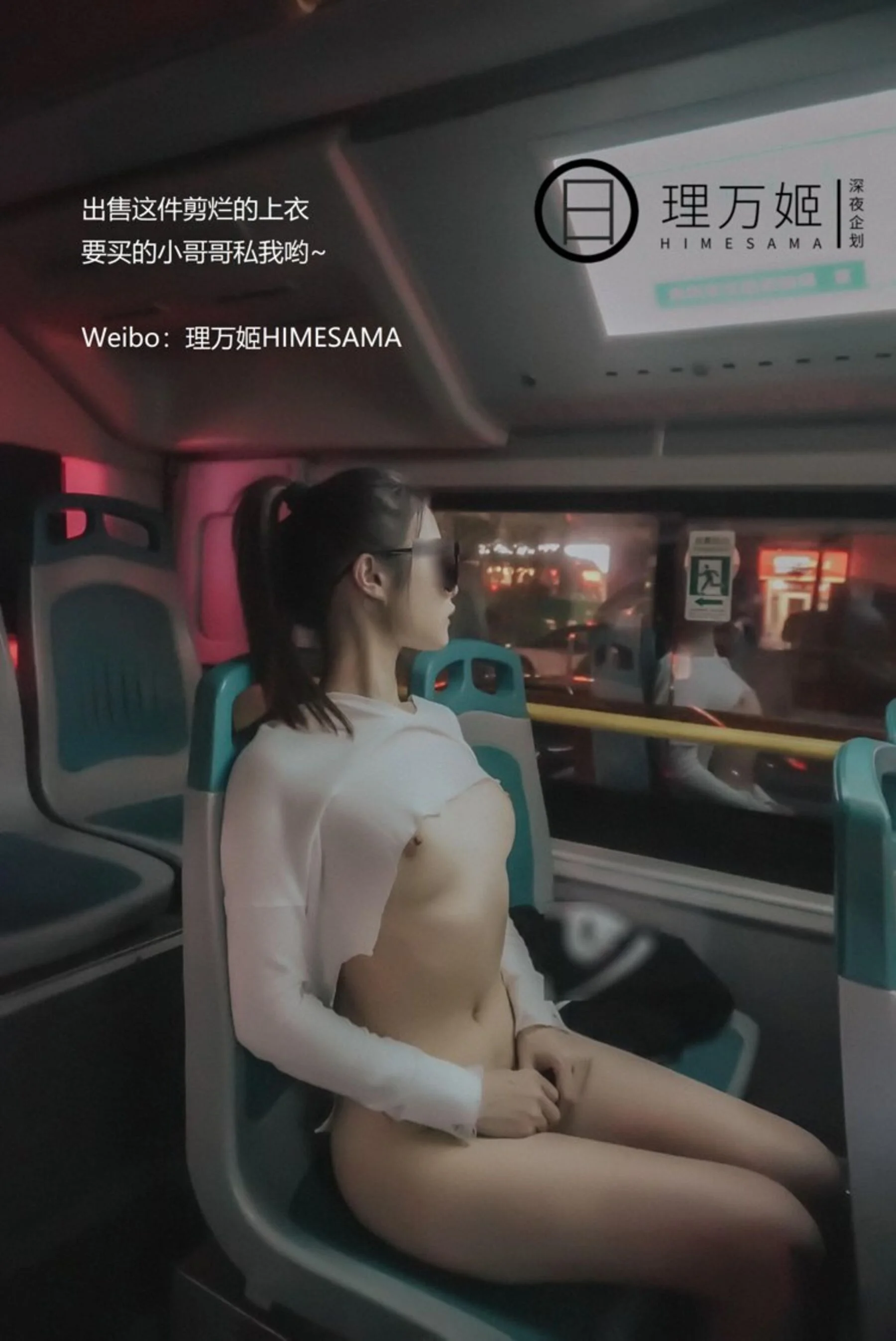 Bus exposed